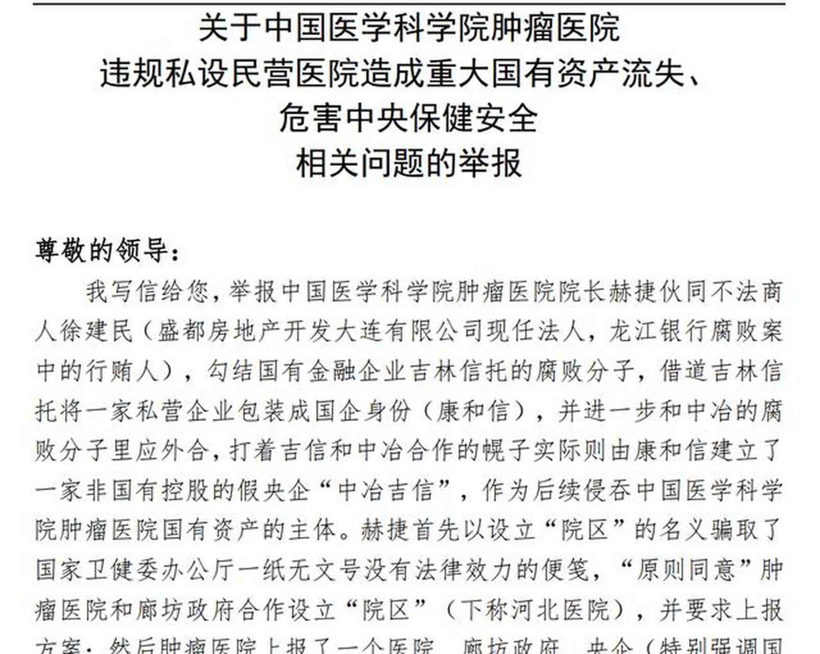 中国医学科学院肿瘤医院快速就医黄牛挂号说到必须做到的简单介绍