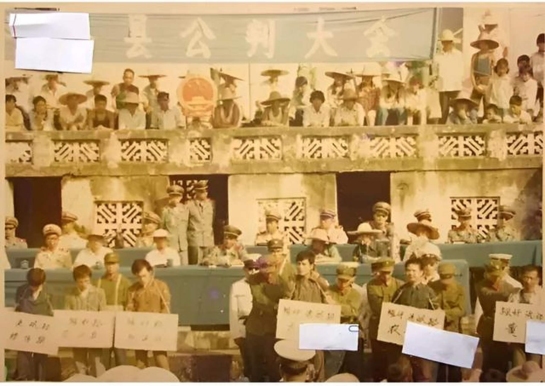 1983年严打期间,广西某地公审大会,被判死刑的方某,画面中的他被五花