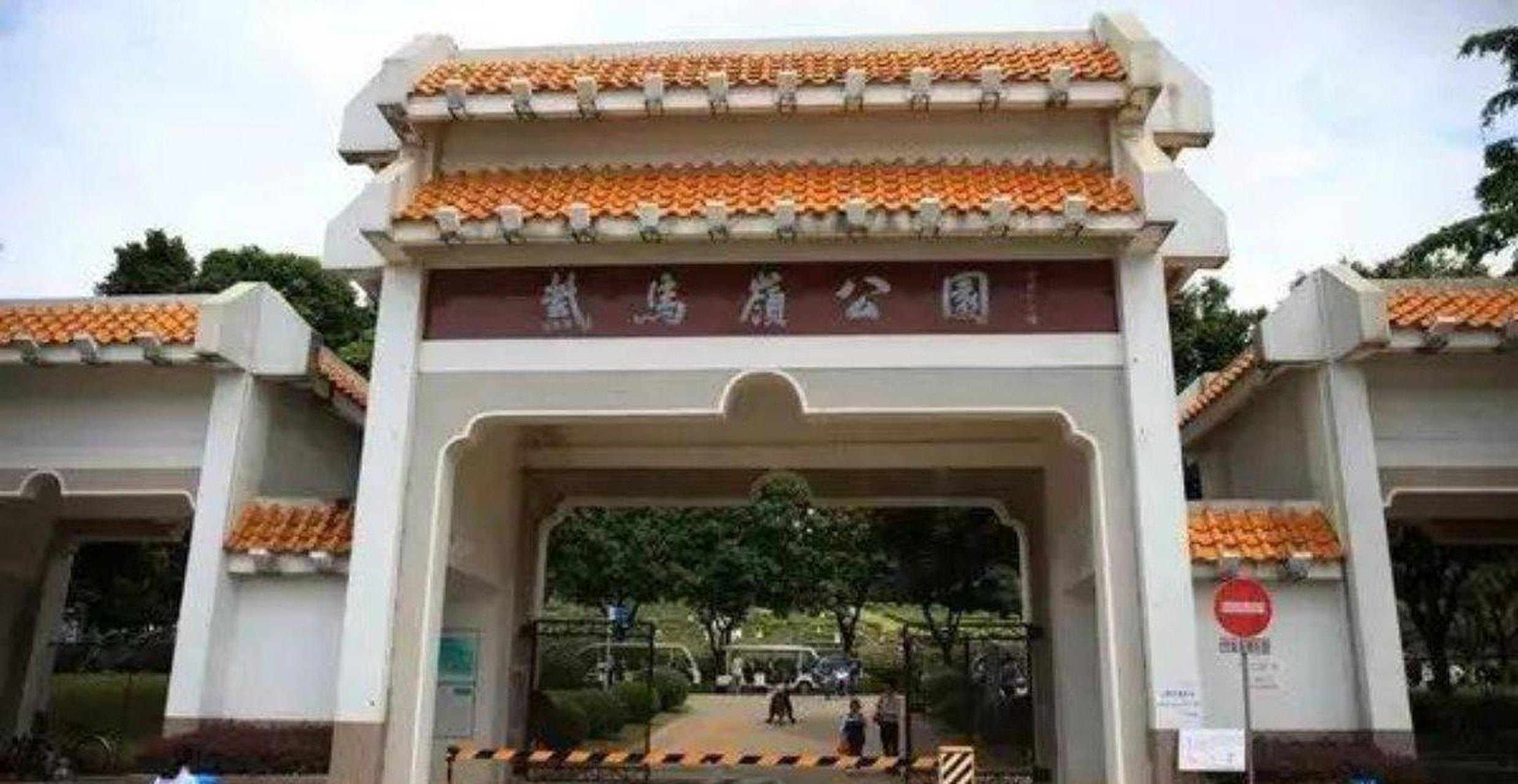 紫马岭公园位于中山市中山四路南侧,占地88.