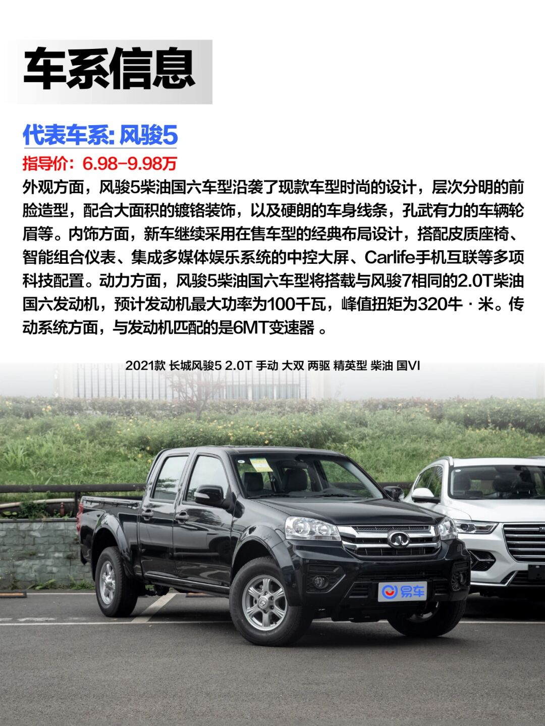 汽车百科品牌篇