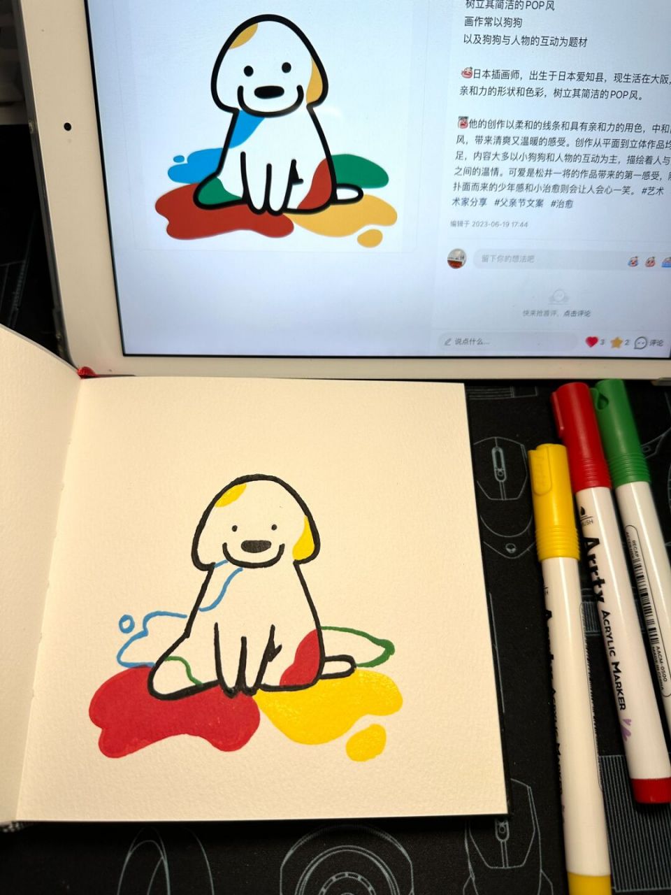 丙烯马克笔画小狗:一步一步教你完成作品  小狗总是能治愈人心,让人
