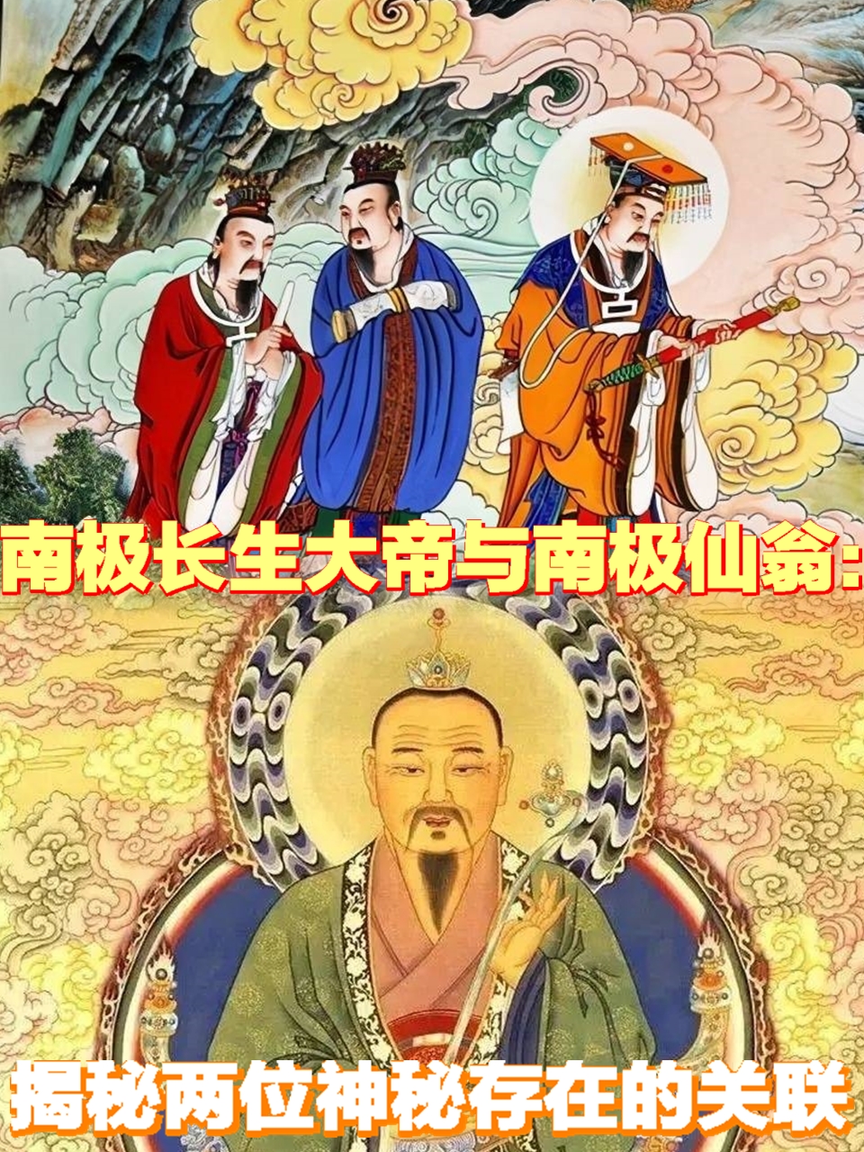 世界上有神仙的存在吗图片