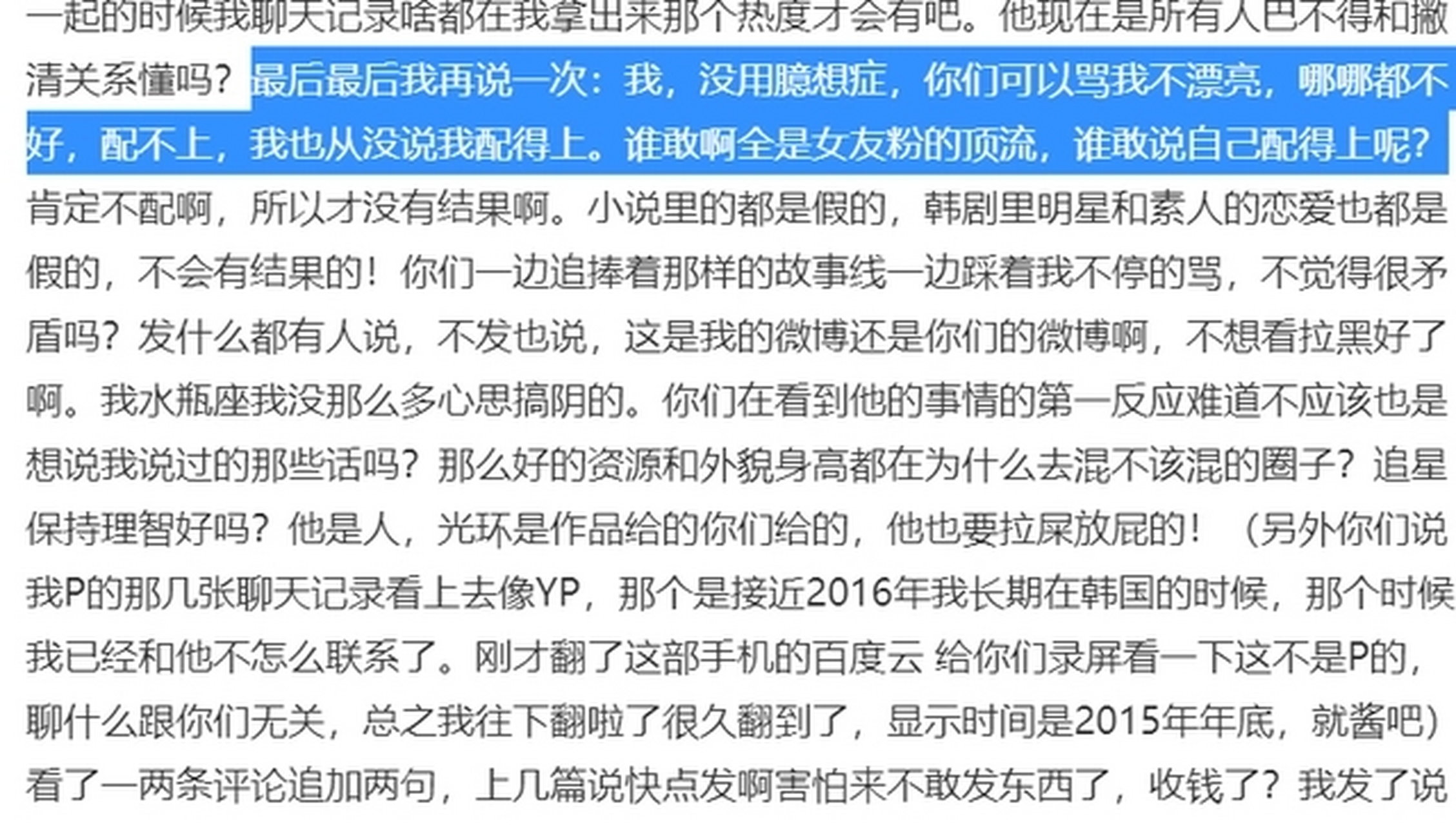 郭子瑜再谈李易峰,曝出不雅信息,还回应了李易峰和吴昕的关系