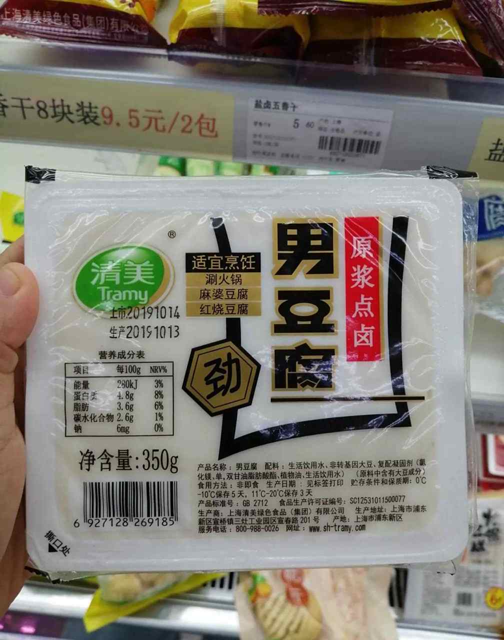 在上海某清美豆制品店里面看到,"男豆腐"是啥是不是错别字啊?