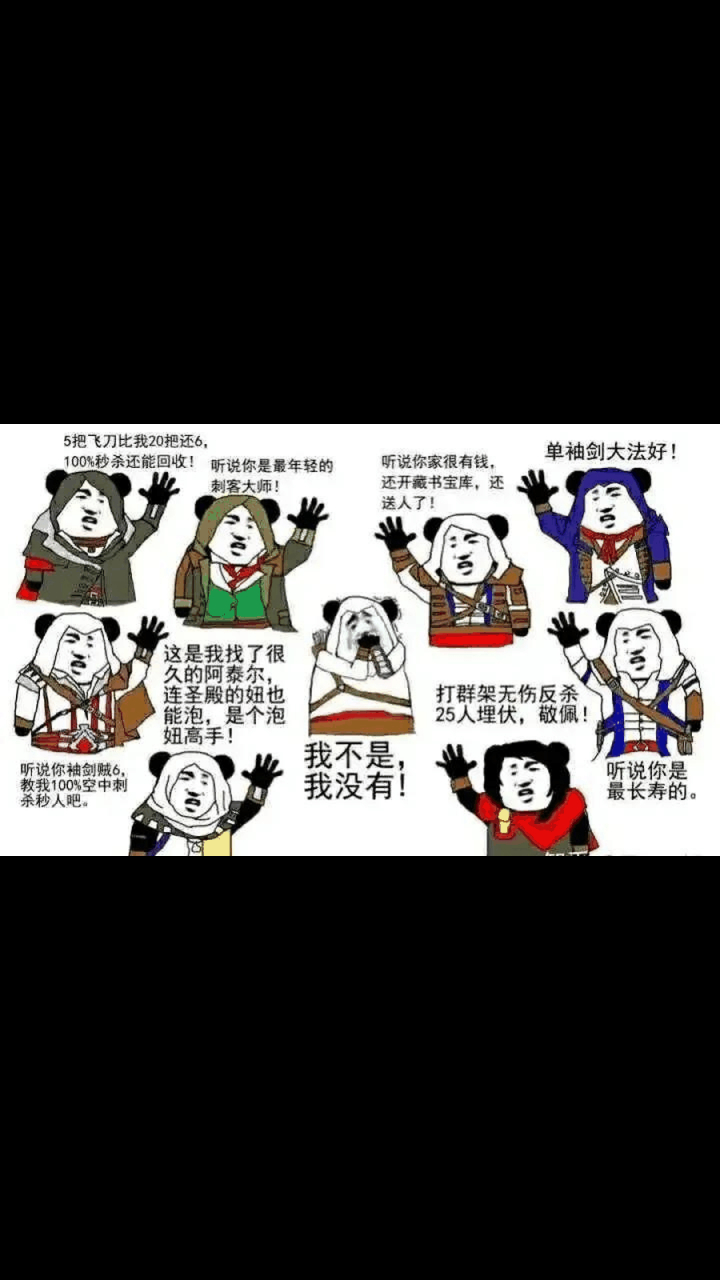 gif创作人# 阿泰尔是刺客信条里最厉害的刺客吗 [看]