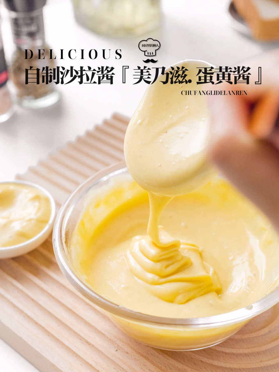 真香几块钱成本秘搅一搅搞定这大碗蛋黄酱 mayonnaise 美乃滋 蛋黄酱