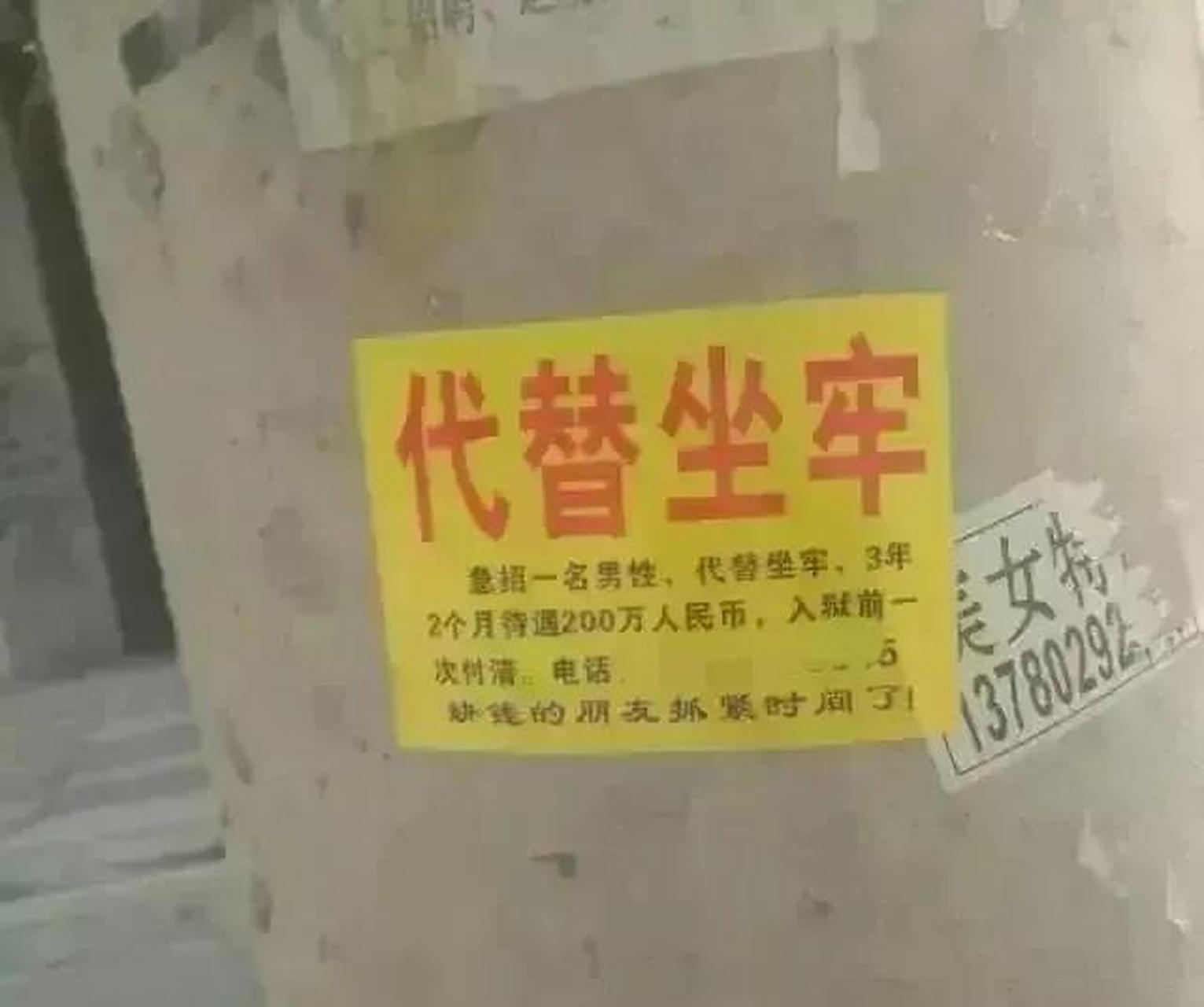 " 大家看到这样的广告千万不要上当,还有什么凶宅试睡员,都是骗你交