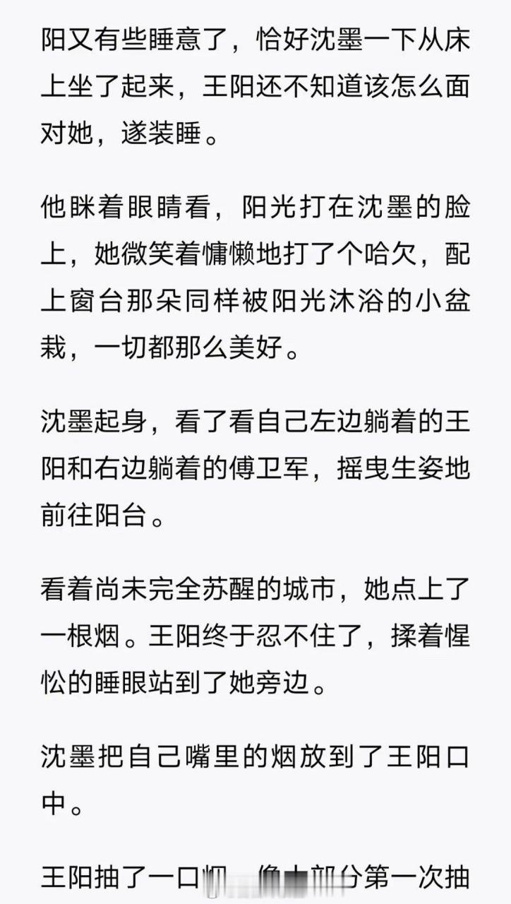 阳台晾衣服沈默图片