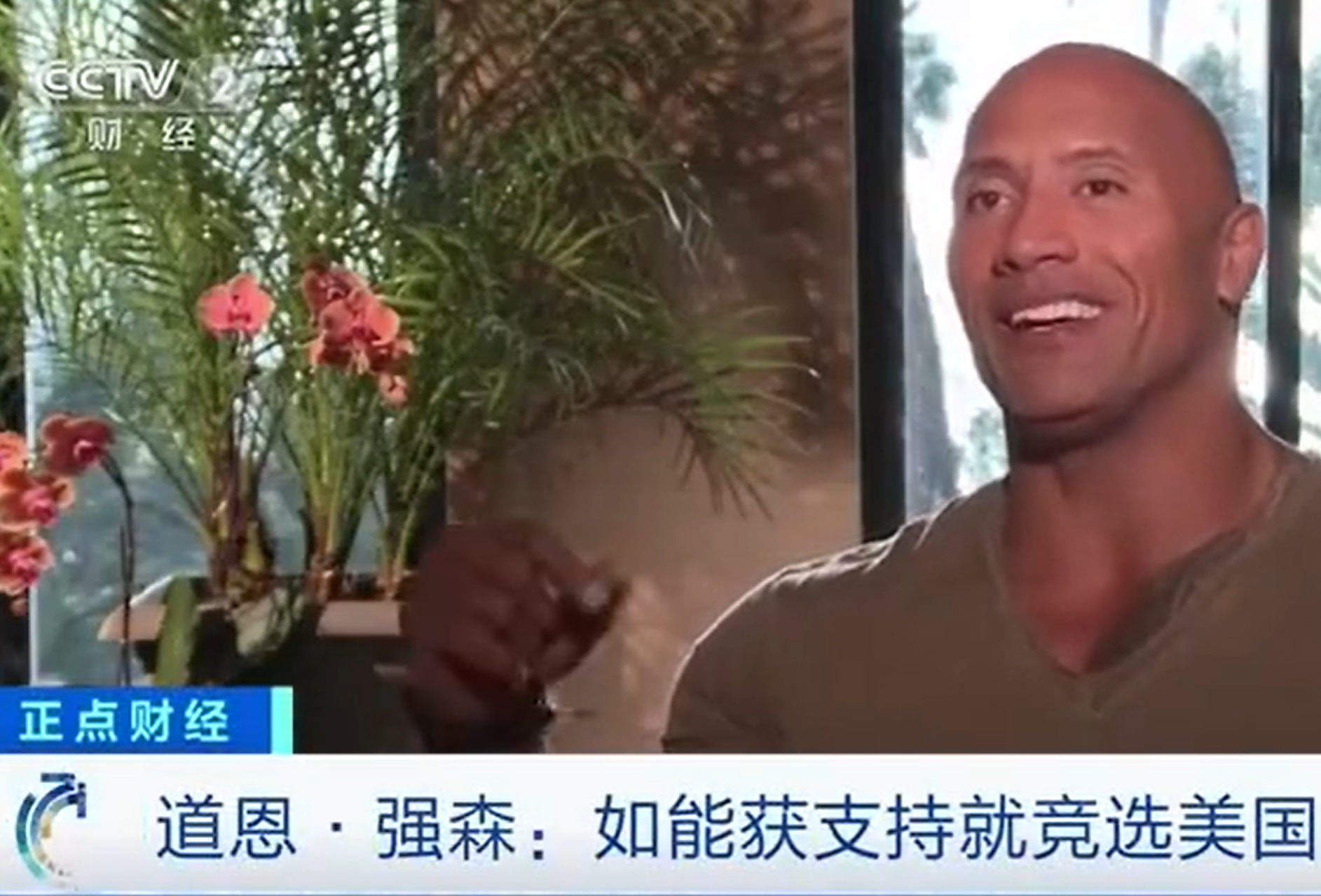 【好莱坞演员强森或竞选美国总统 已获民调近半支持】 当地时间12日