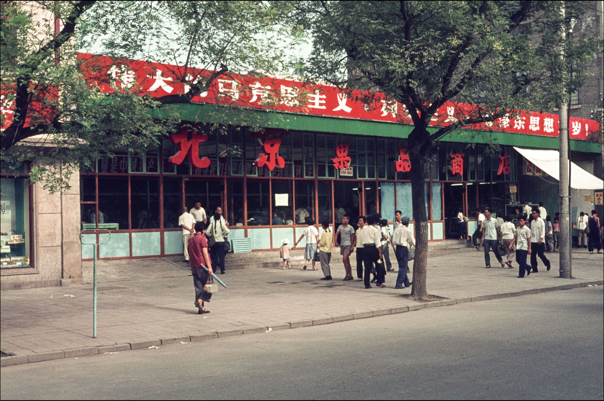 永定路商场老照片图片