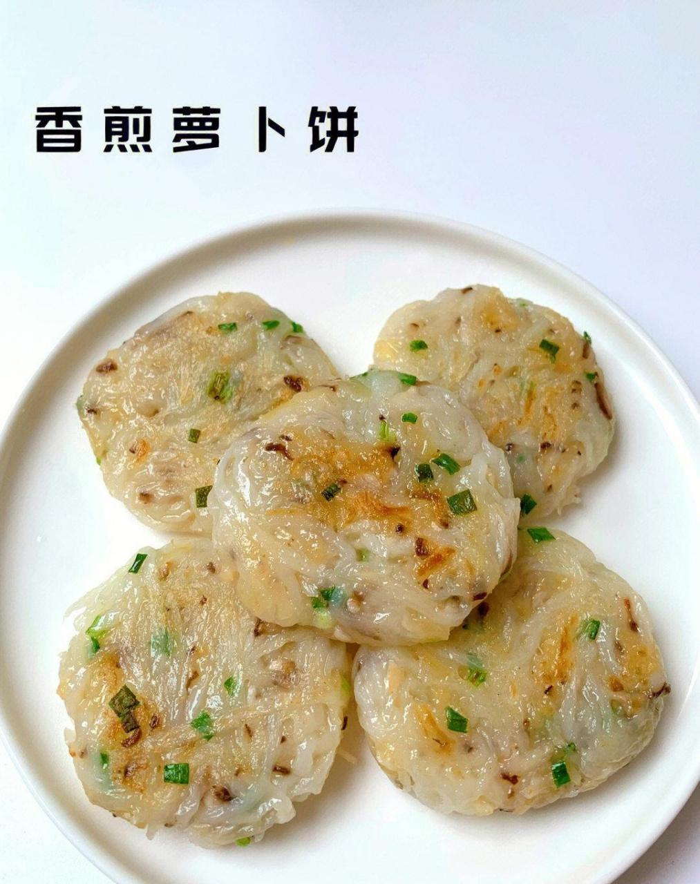 煎萝卜饼图片