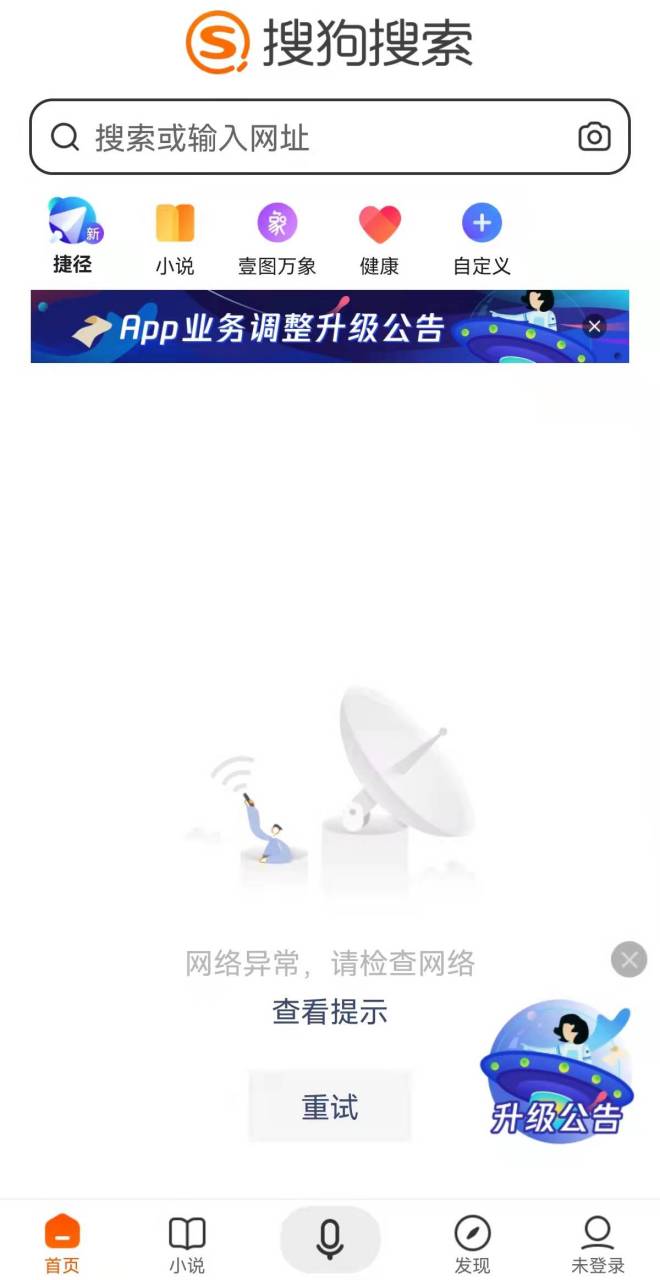 搜狗搜索官方网站=搜狗搜索引擎  上网从搜狗开始官方