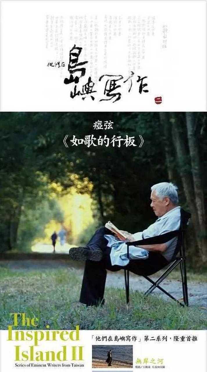 【他們在島嶼寫作】昨天是世界讀書日,強推這部跟寫作有關的高分系列