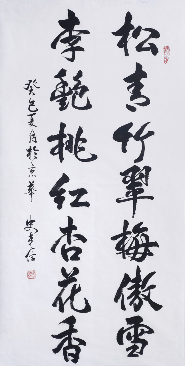 书法#书画圈 史克信,黑龙江克山人,生于1928年.