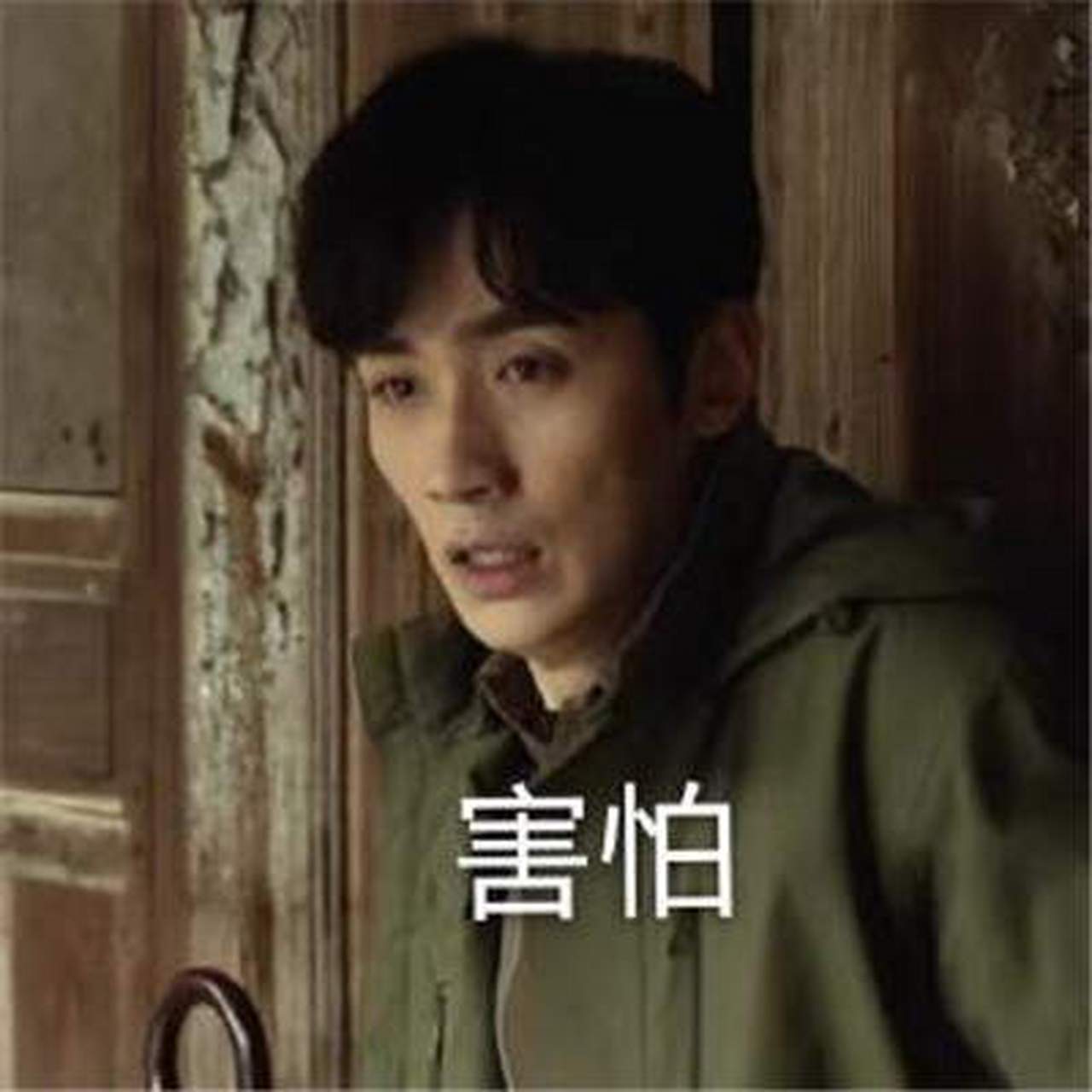 盗墓笔记重启朱一龙吴邪表情包 #表情包# #搞笑图片