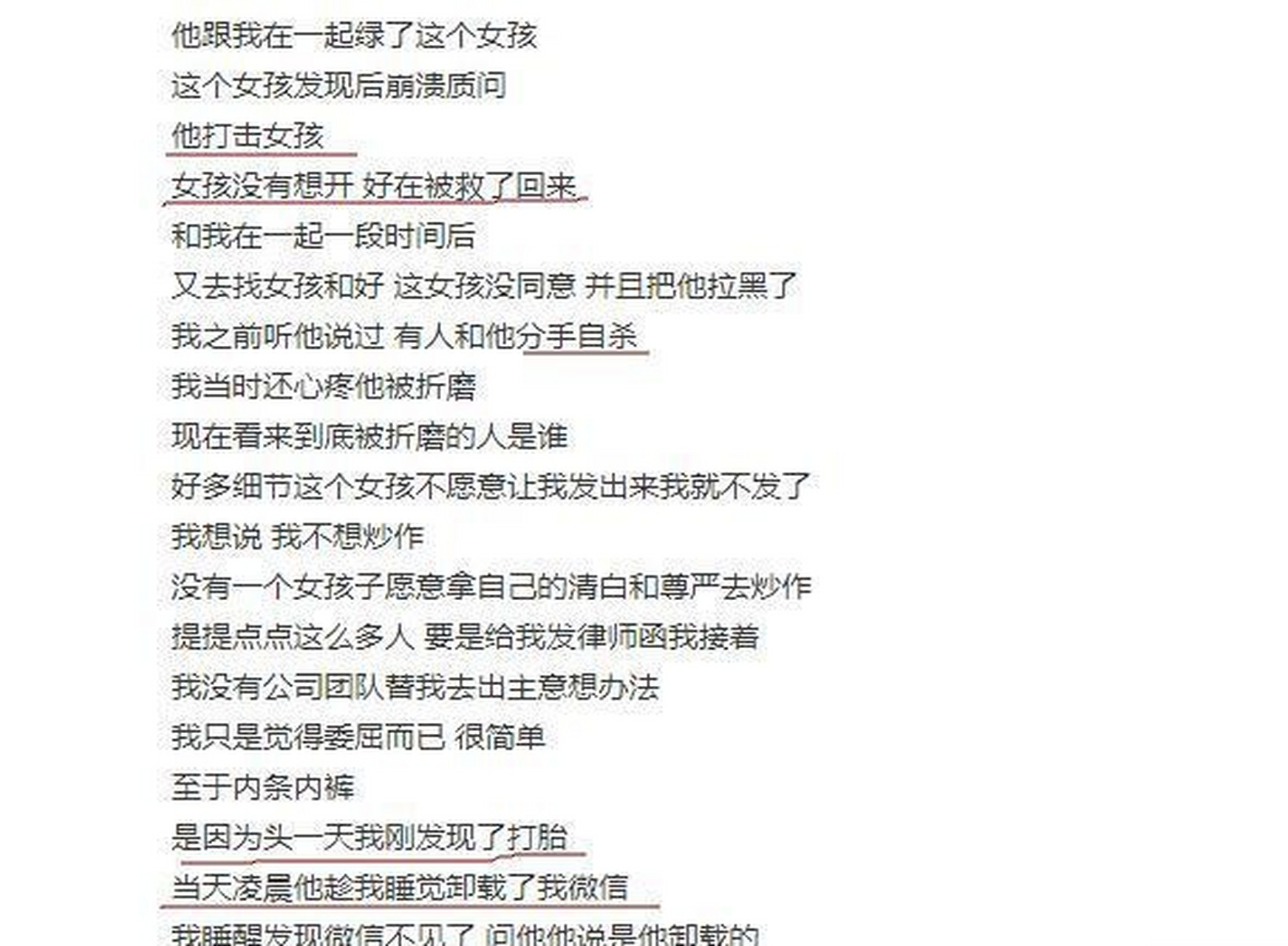 近日,一名为"酷格"的博主,爆出了她是张超前女友以及张超同时出轨金晨