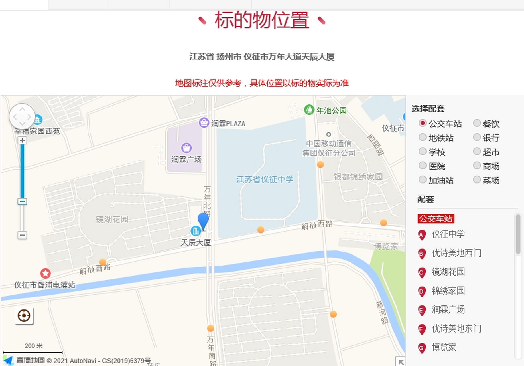 司法拍賣公告 司法拍賣:儀徵市真州鎮天辰大廈c幢1002室房地產,起拍價