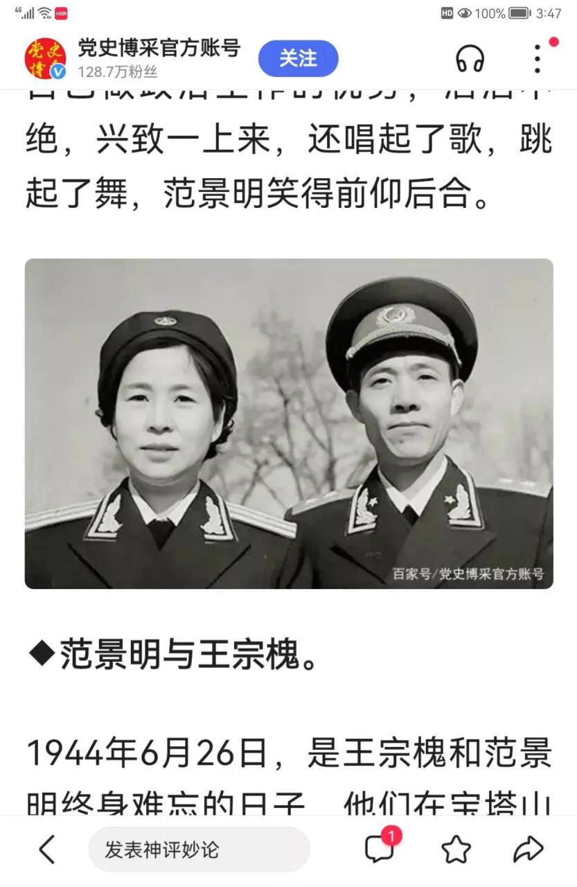 百家号星火计划# 1955年王宗槐授予中将军衔.