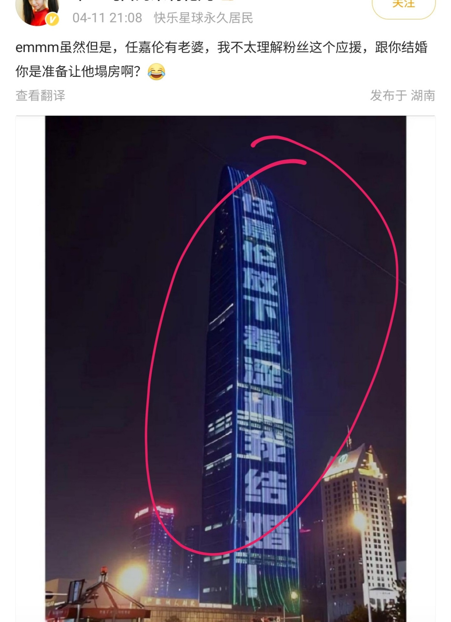 演员任嘉伦的粉丝应援有些过分了啊,其他单身艺人还好说,女粉丝想"