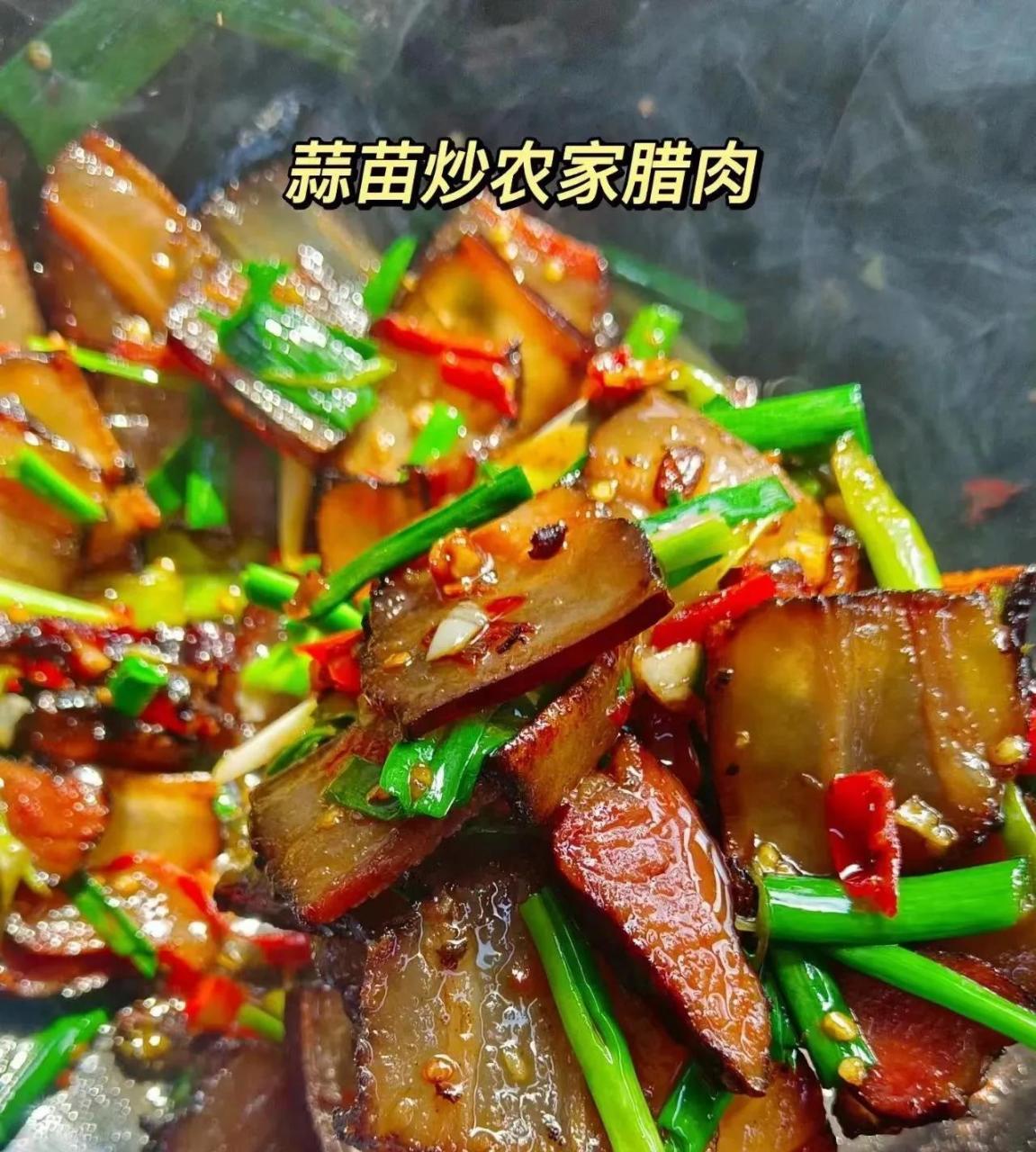 香氣撲鼻的農家蒜苗炒臘肉,一上桌就被家人搶光了,配米飯真稱得上是一