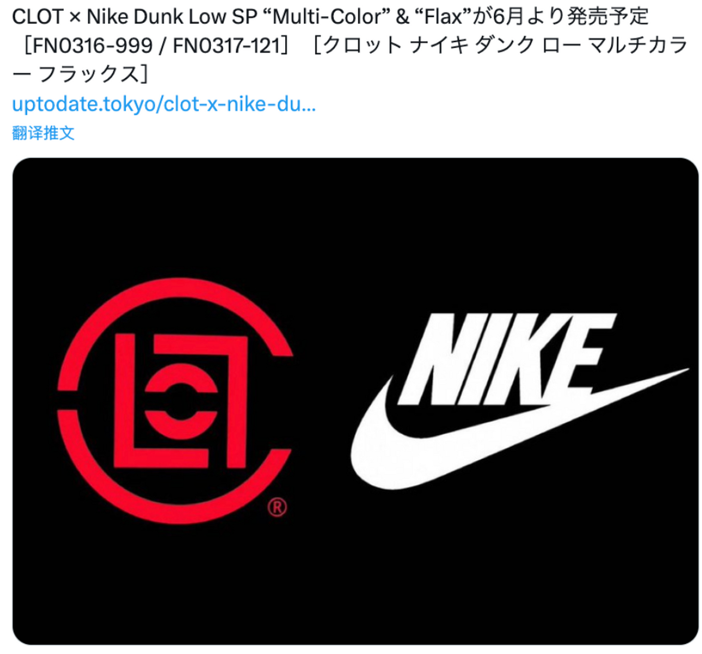 昨天,陈冠希又迫不及待在社交媒体晒出全新 clot x nike dunk low