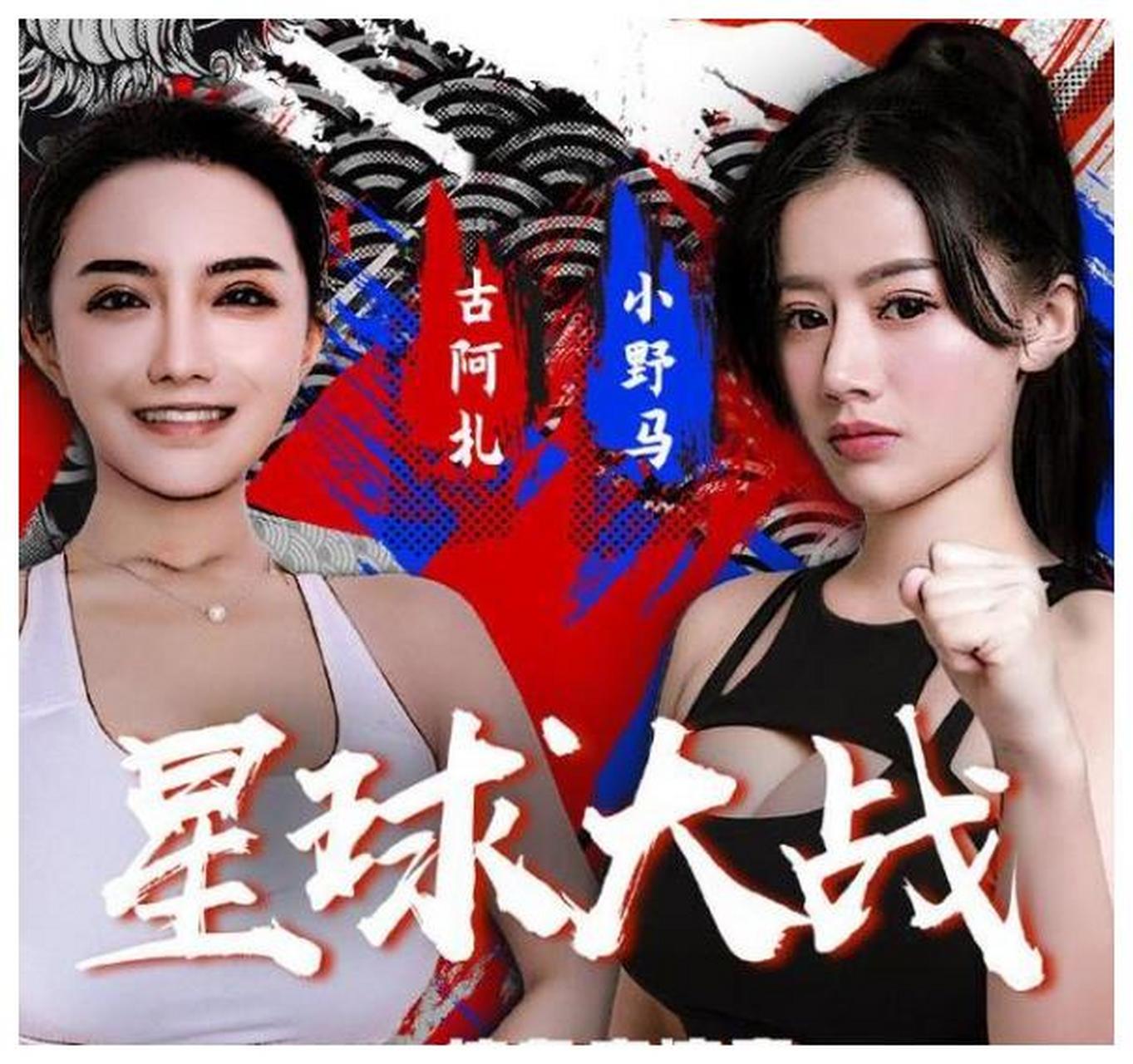 虎牙"球王"古阿扎惨遭小野马扇脸!镜头一转,他是最大赢家