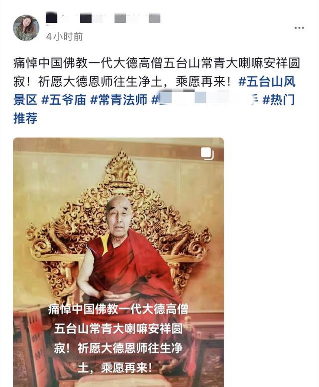 突传噩耗!90岁"常青法师"圆寂,7岁出家24岁参军,曾捐3000万