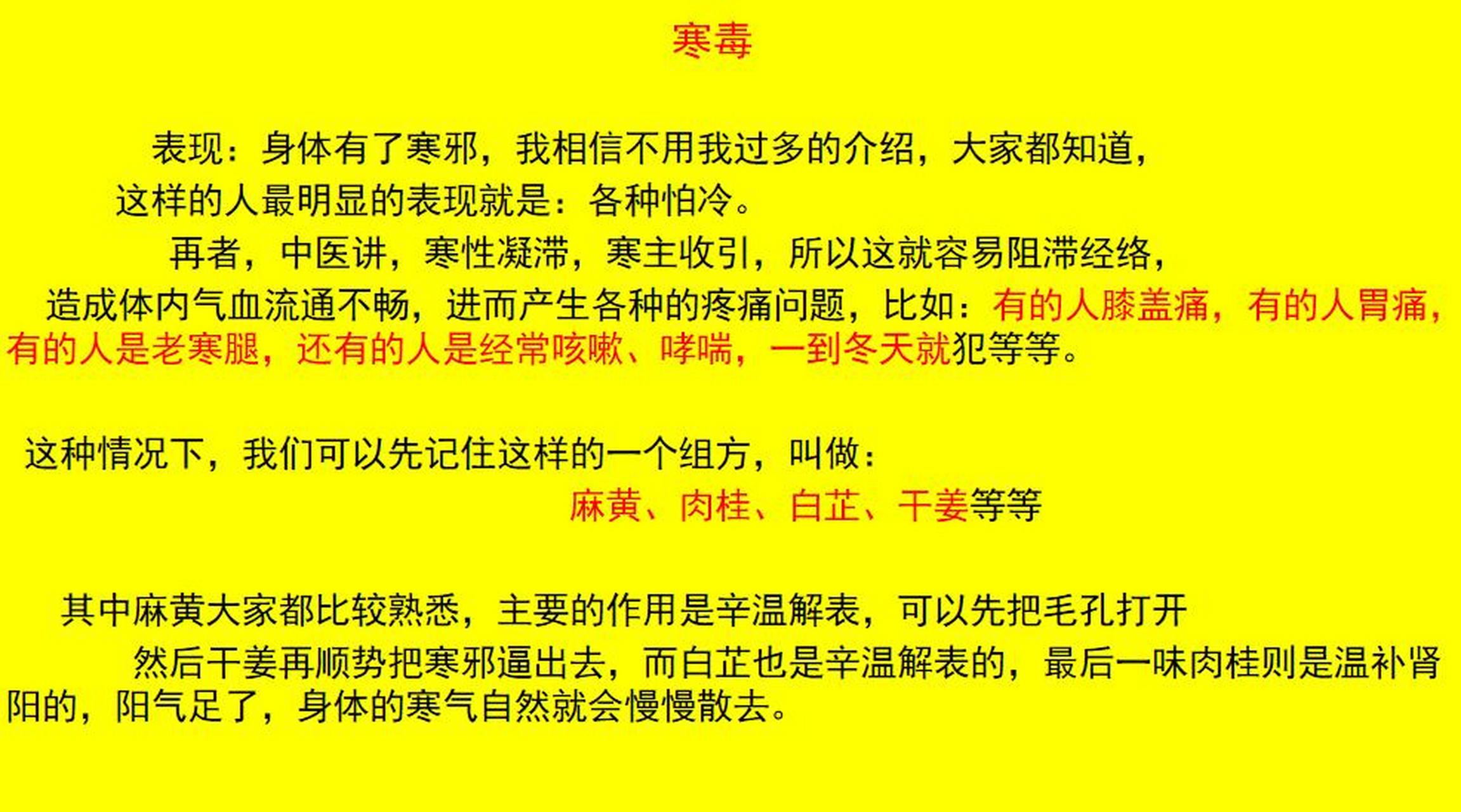 寒毒,湿毒,气毒,血毒,食毒?中医教你化"五毒[微笑[祈福]