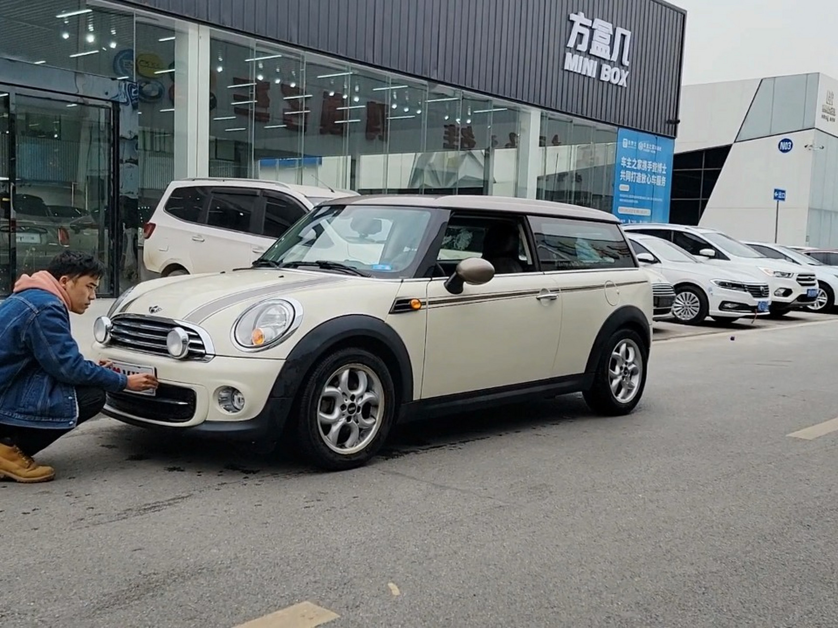 我不仅可爱 还可爱你呢 挺漂亮的海德公园限量款mini clubman到店啦