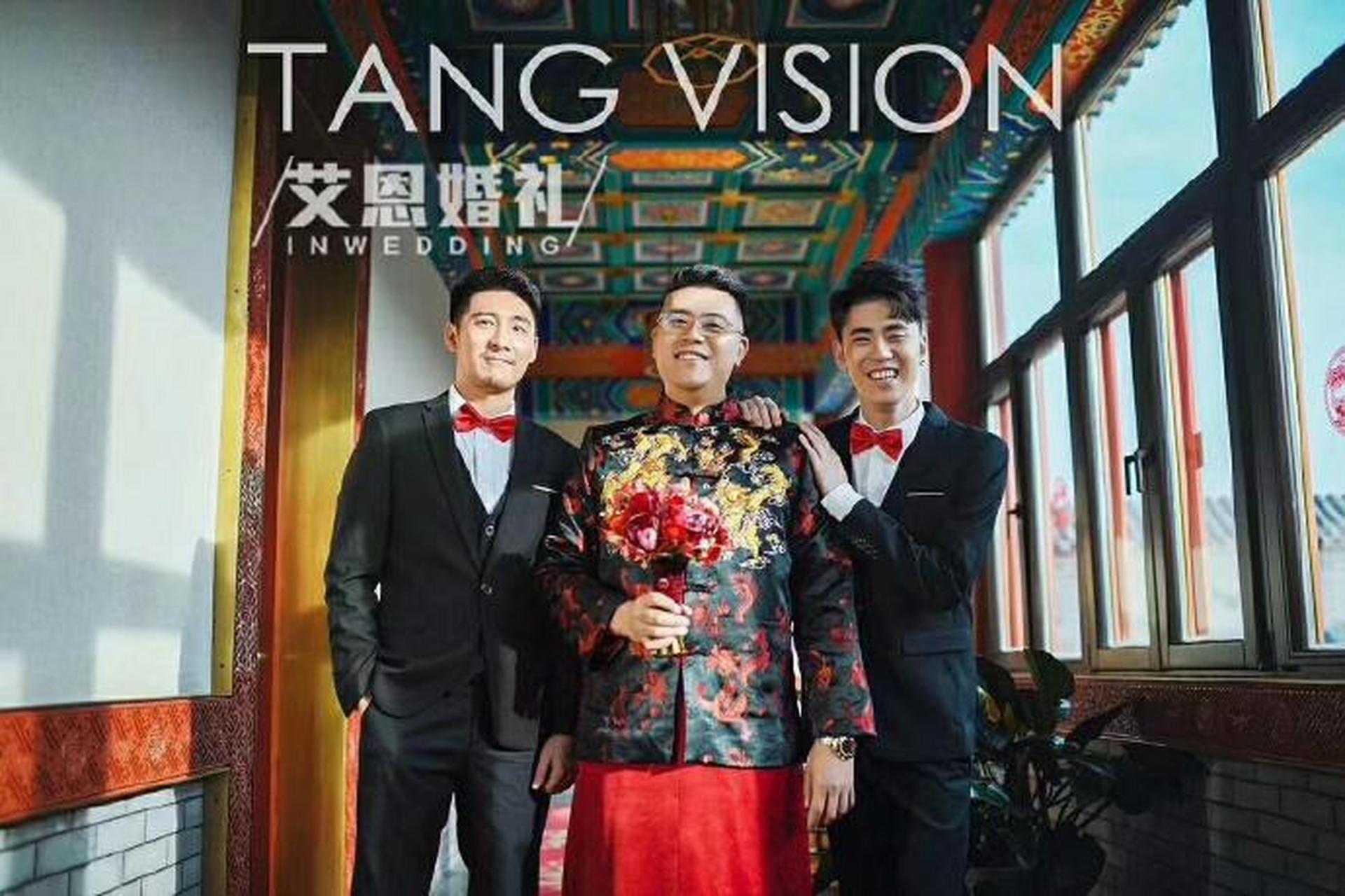 伴郎——张云雷. 676767