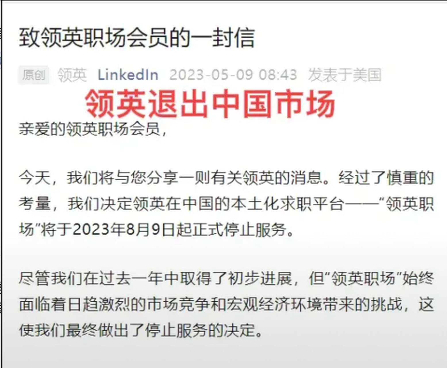 退出中国市场的外资企业  2012年:谷歌退出中国大陆市场 2016年:uber