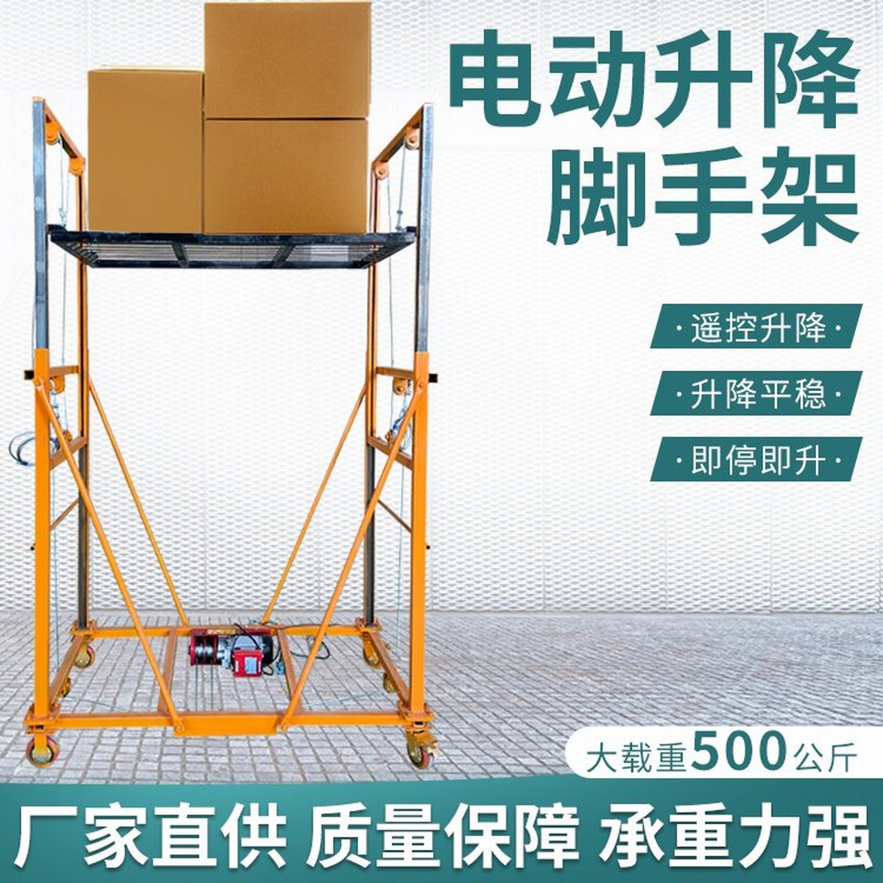 电动升降脚手架手推移动多功能自动折叠遥控升高架子室内施工
