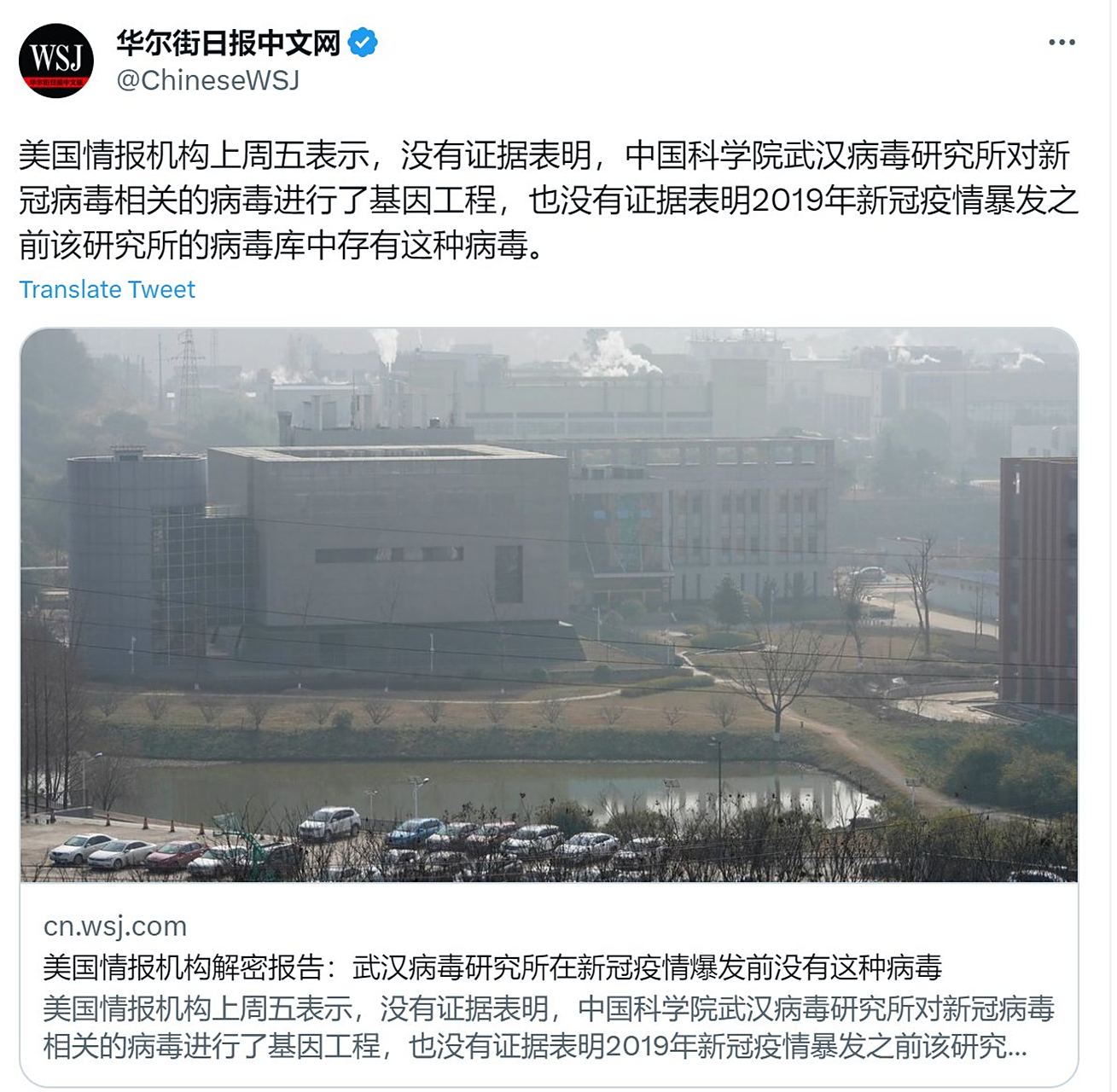 美国情报显示,没有证据表明冠状病毒疾病来自武汉的一个实验室