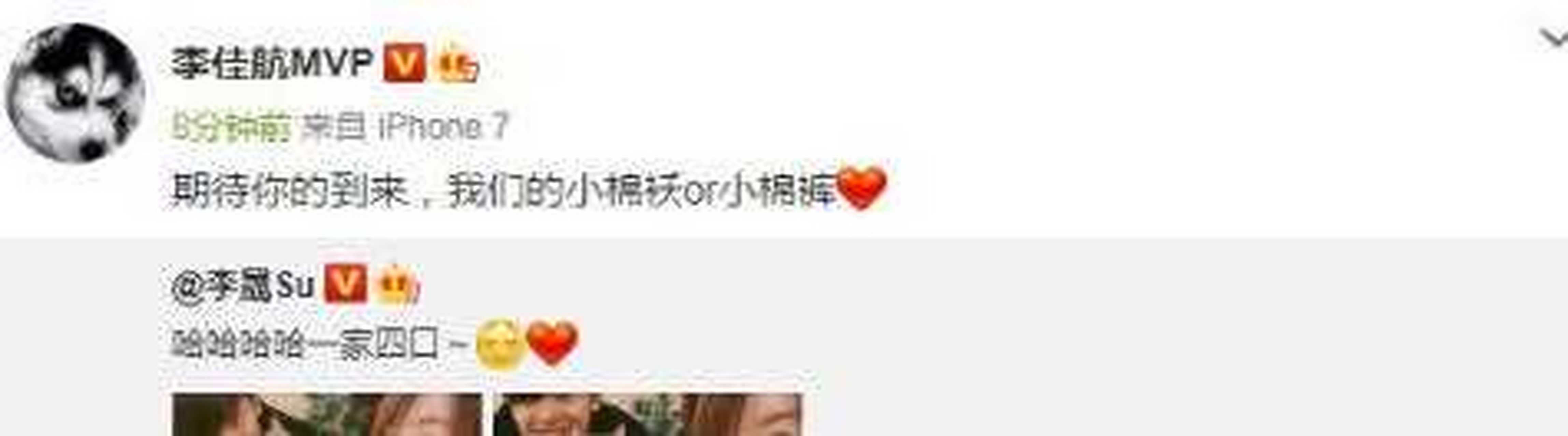 李晟晒出大肚照公布怀孕喜讯,尔康和小燕子都要当爸妈了,恭喜恭喜