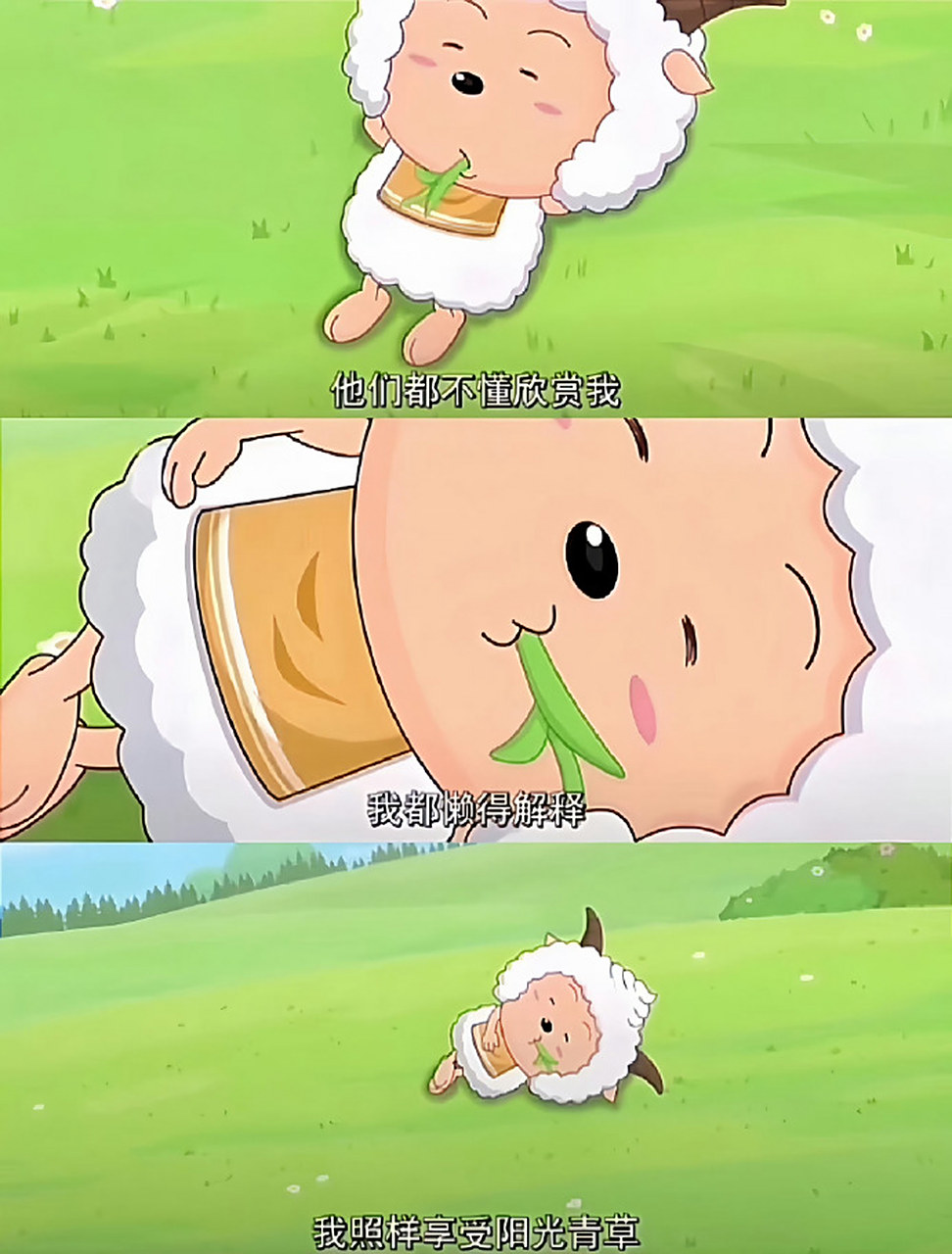 经典动漫# 懒羊羊经典语录系列.你喜欢懒洋洋吗?[你懂的]