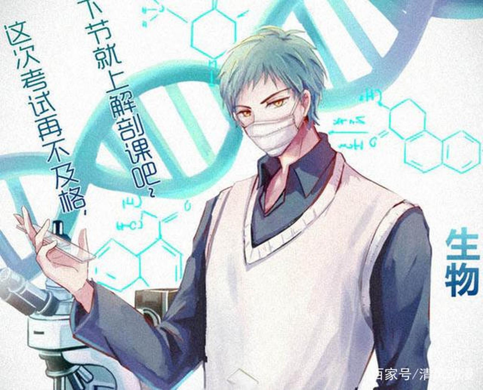 当九大学科拟人化,历史变成可爱小正太,化学是优雅美男子,数学这妥妥