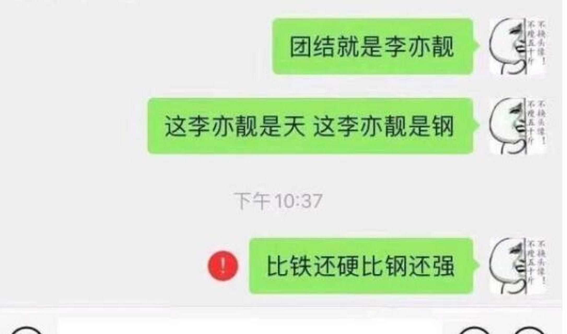 滑稽帮 你好,我叫李亦靓,这名字我熟"团结就是李亦靓~团结就是李