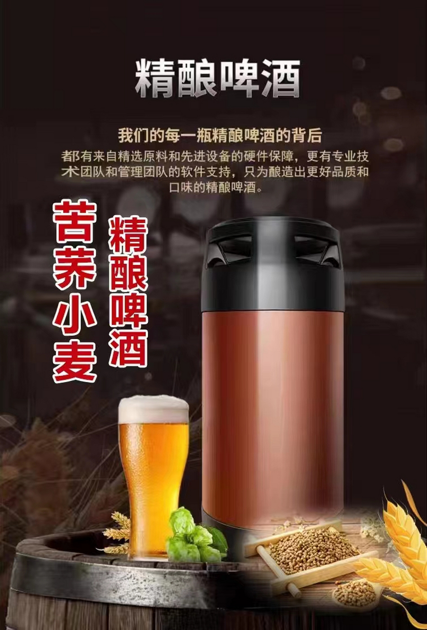 20升啤酒# 20升桶现货  山东潮力精酿啤酒厂 oem代加工厂 #20升精痧