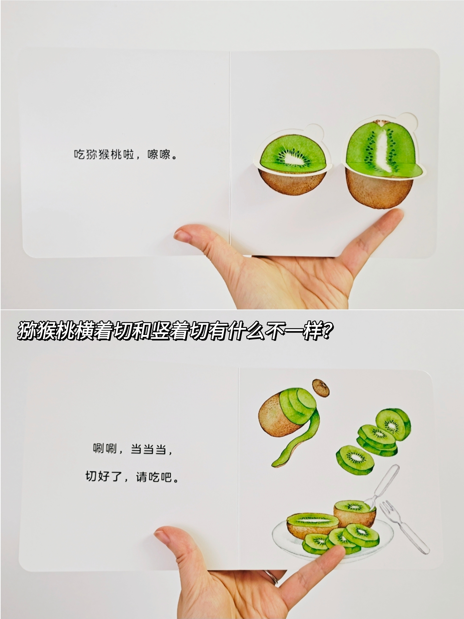 关于食物的认知绘本家里一般都有不少但这一套绝对会让娃眼前一亮