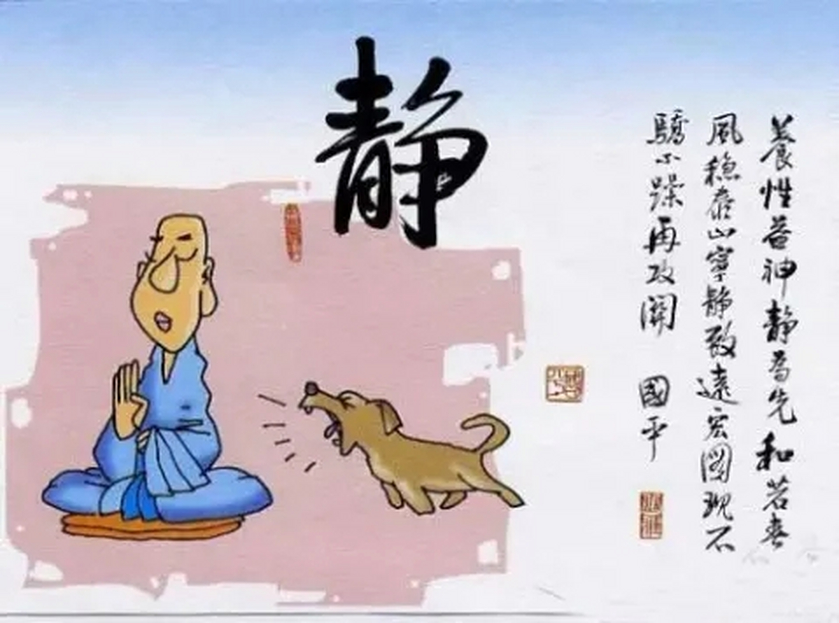 人不為己,天誅地滅什麼意思?