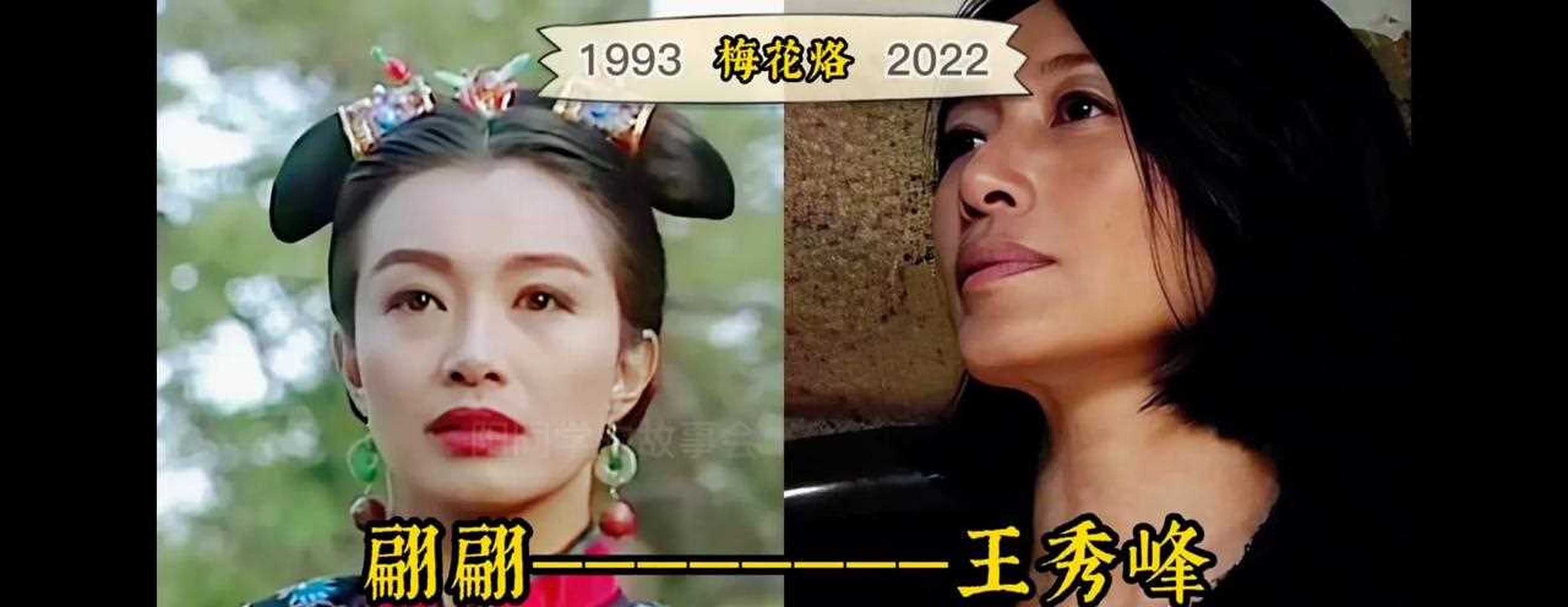 《梅花烙》15位演员今昔对比,陈建斌,王学兵还都是群演