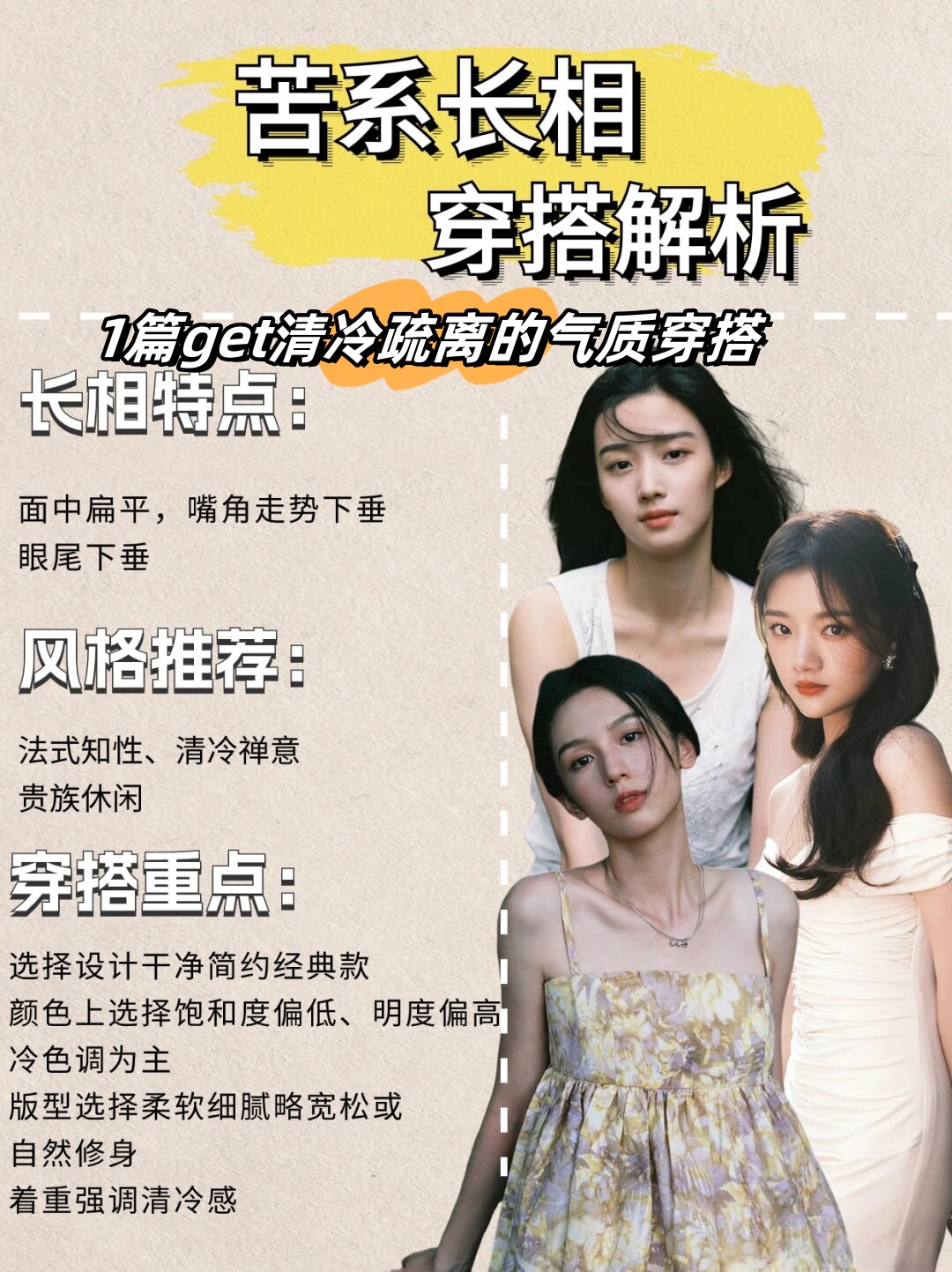 苦系女生长相图片