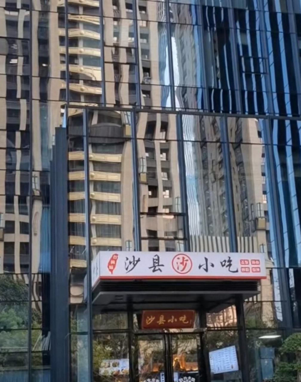 沙县国际大酒店.