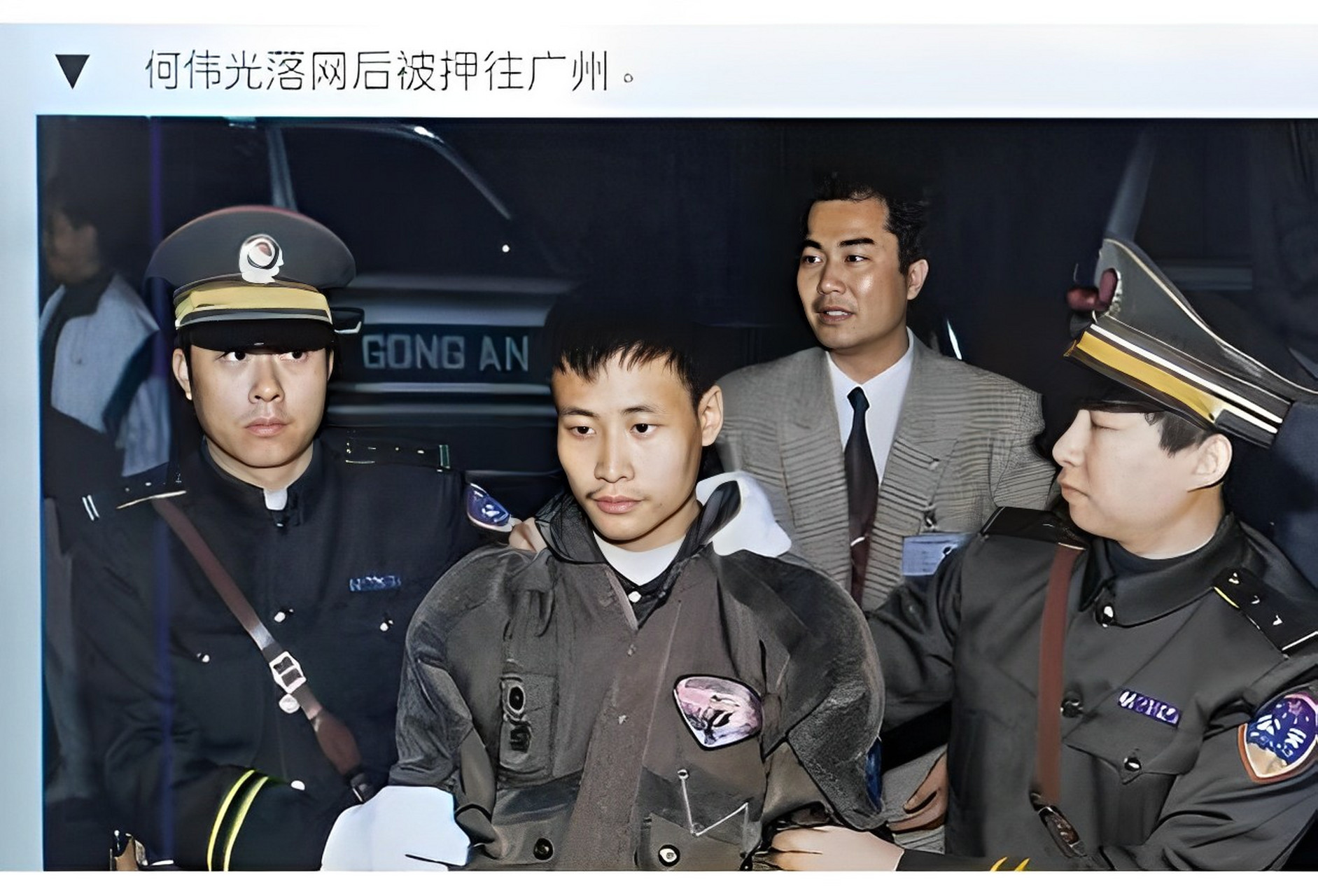 图片何伟光面露凶光,几个月前,他和其他6人,轰动广东的运钞车抢劫案