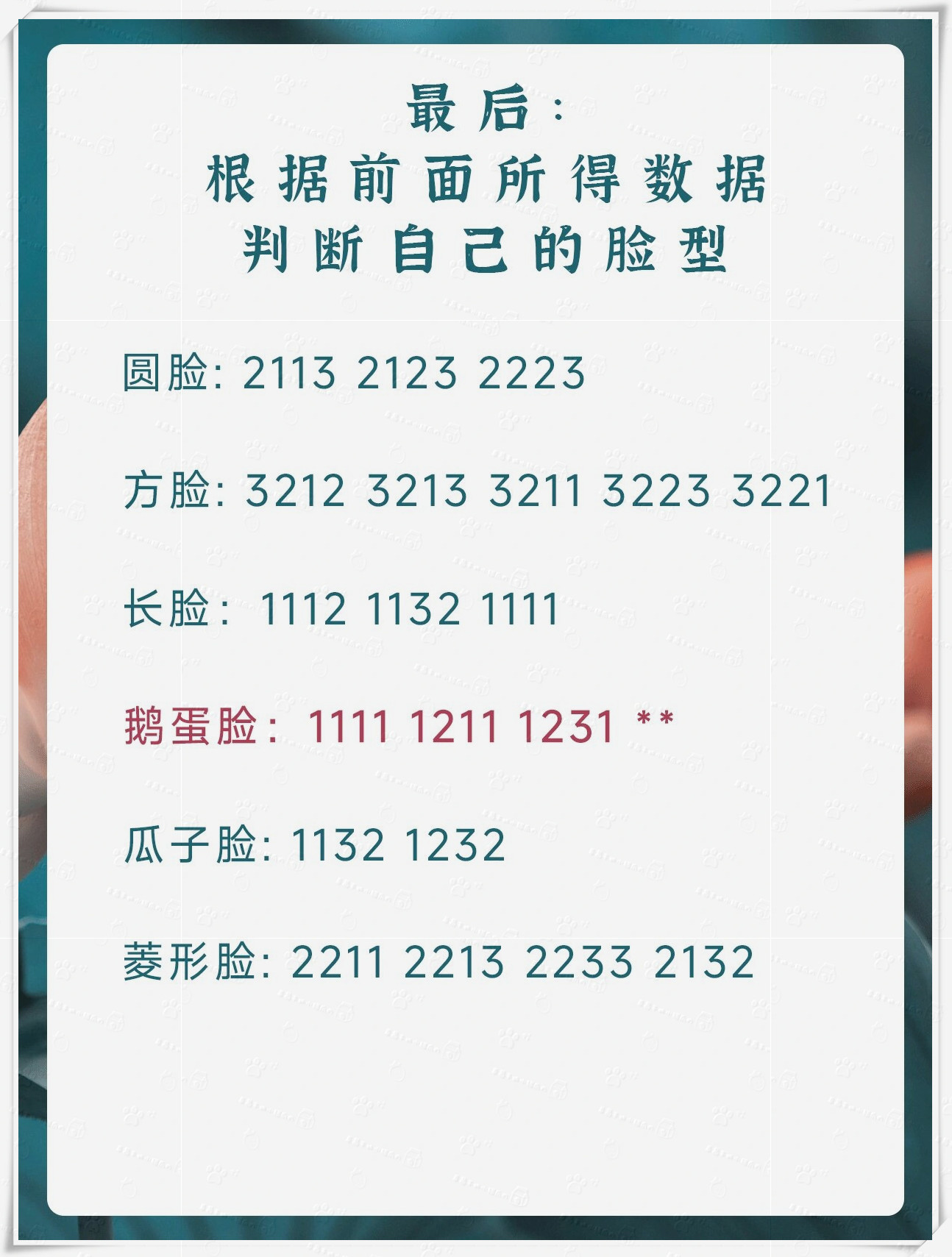 这种脸型适合各种发型和饰品搭配让你散发出优雅的气质