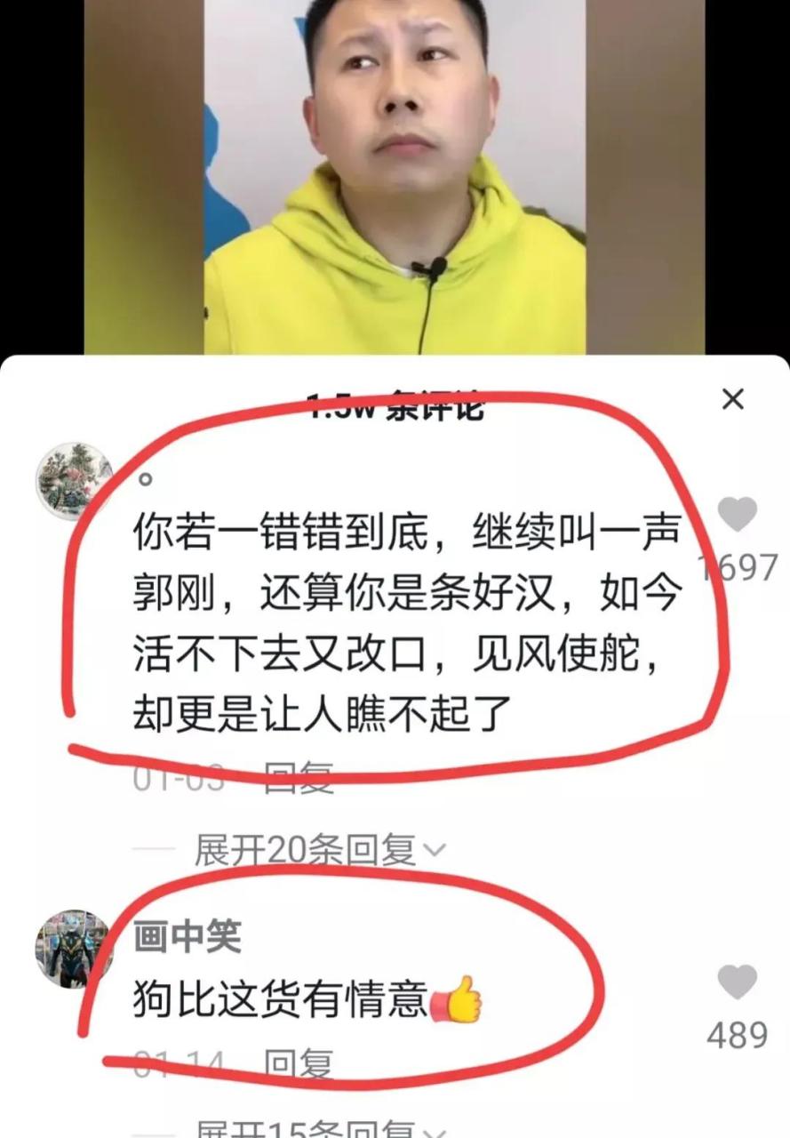 领动计划# 何云伟服软,开始承认郭德纲是恩师了!