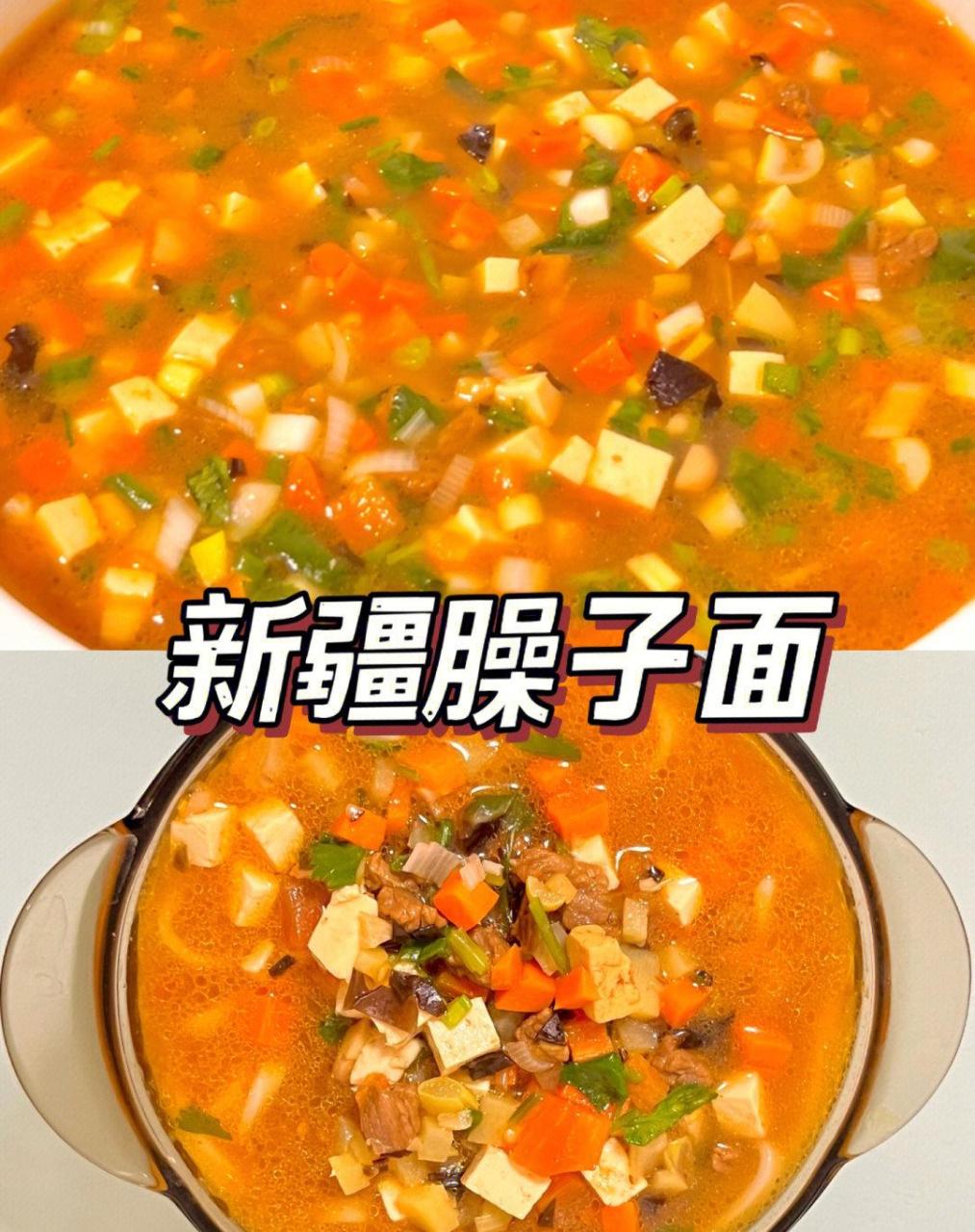 新疆臊子面,西北家常牛肉臊子面正宗好吃 热呼呼的臊子面里蔬菜非常