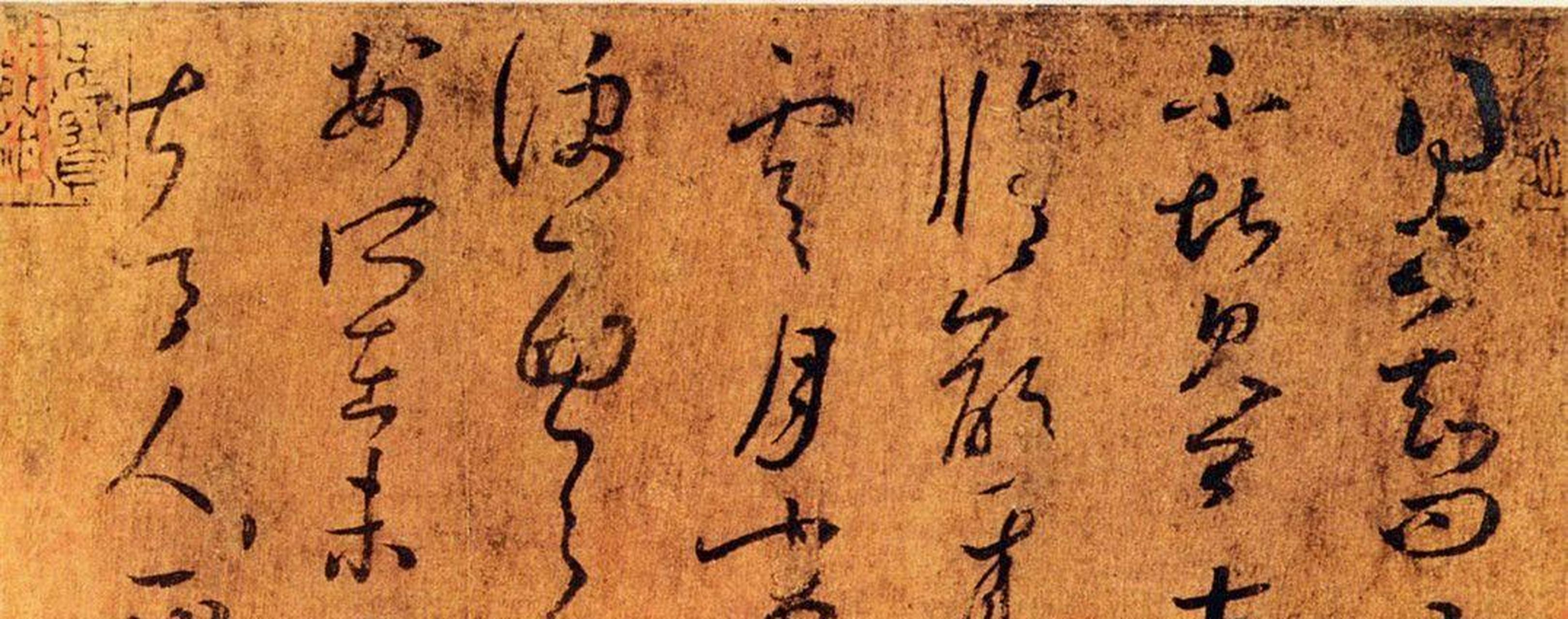 《上虞帖》上的"内合同",也就正是南唐皇室御府的"内合同印",由此也就