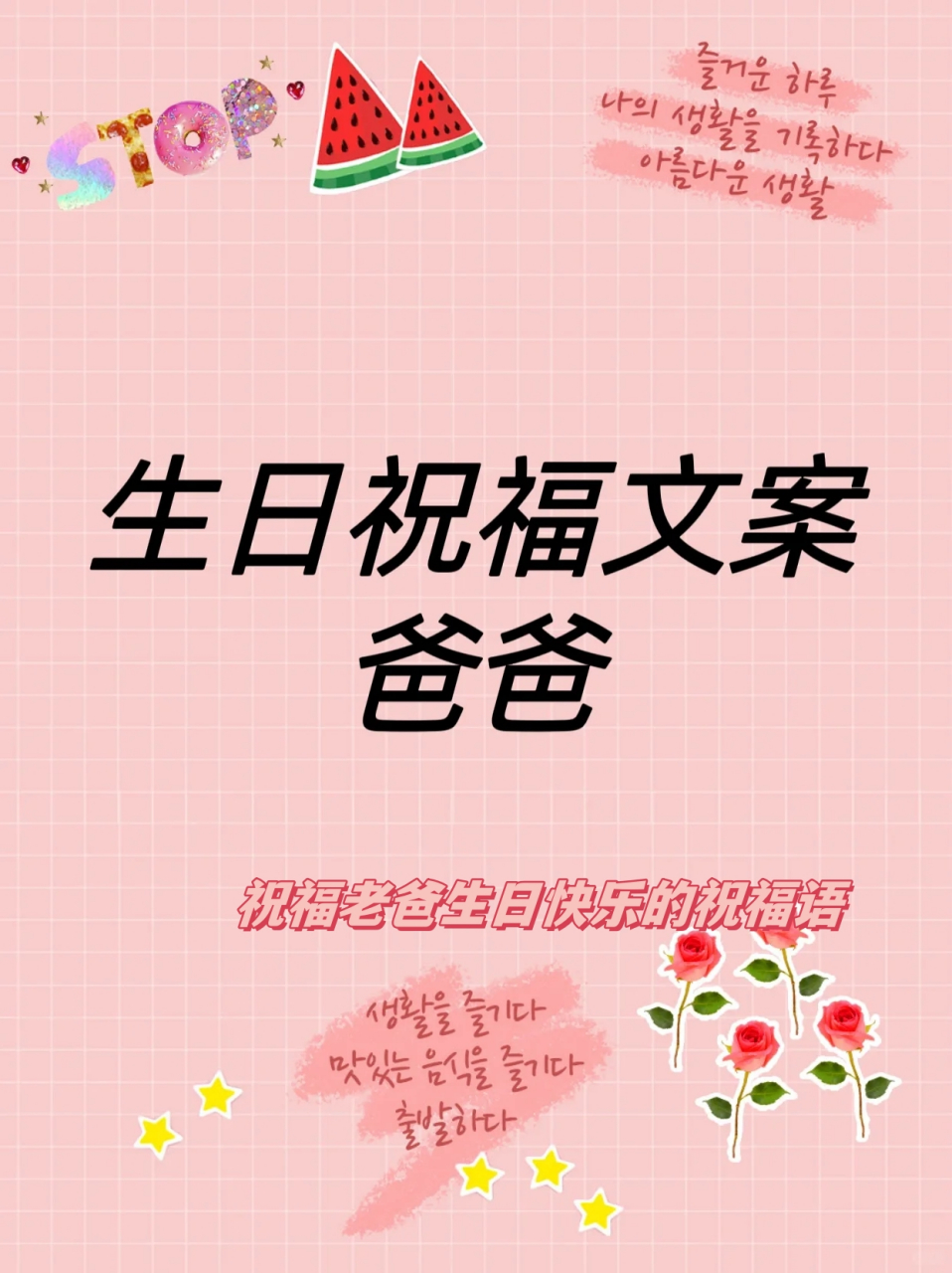 老爸生日快乐祝福语