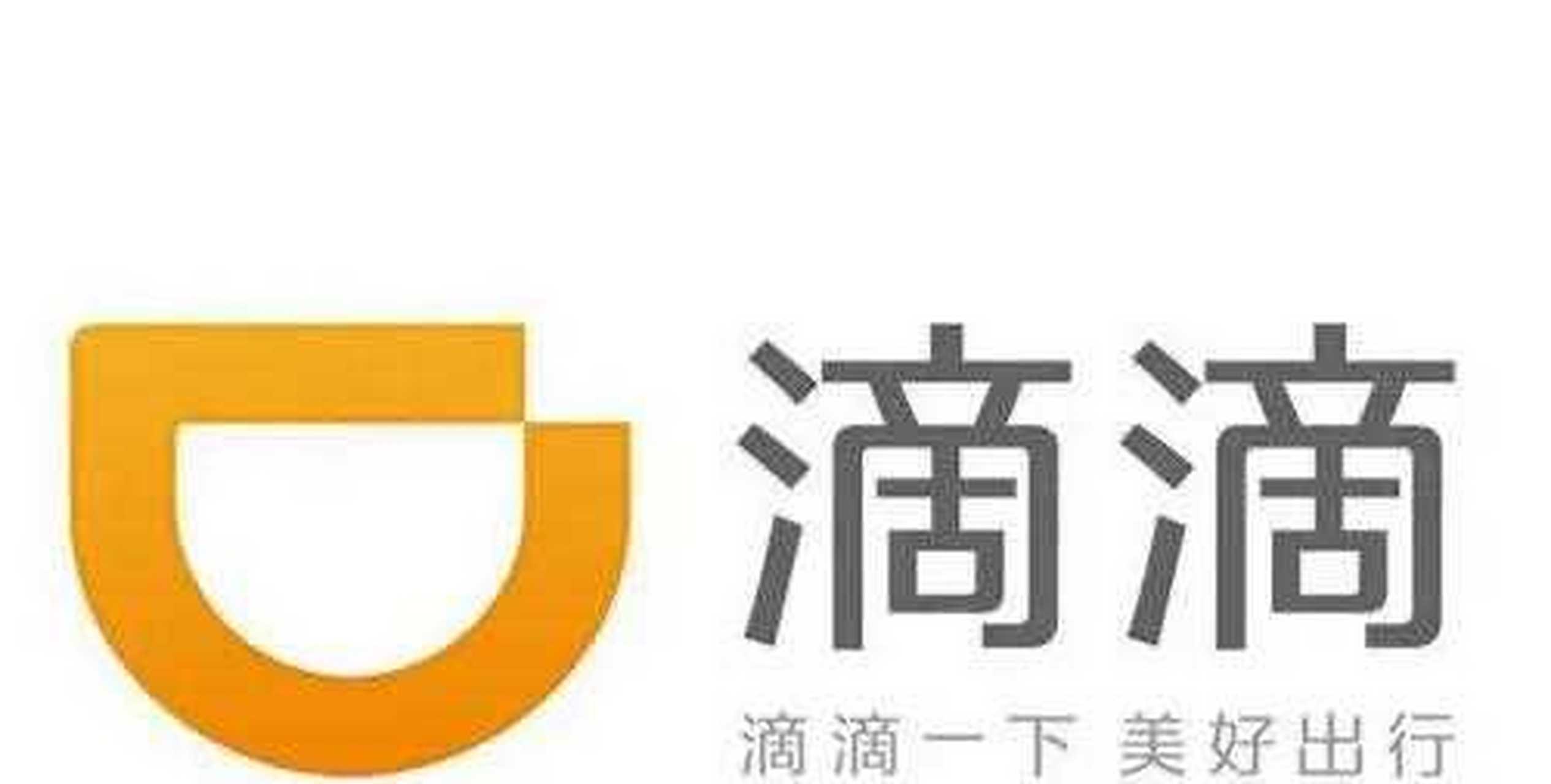 滴滴logo图标图片